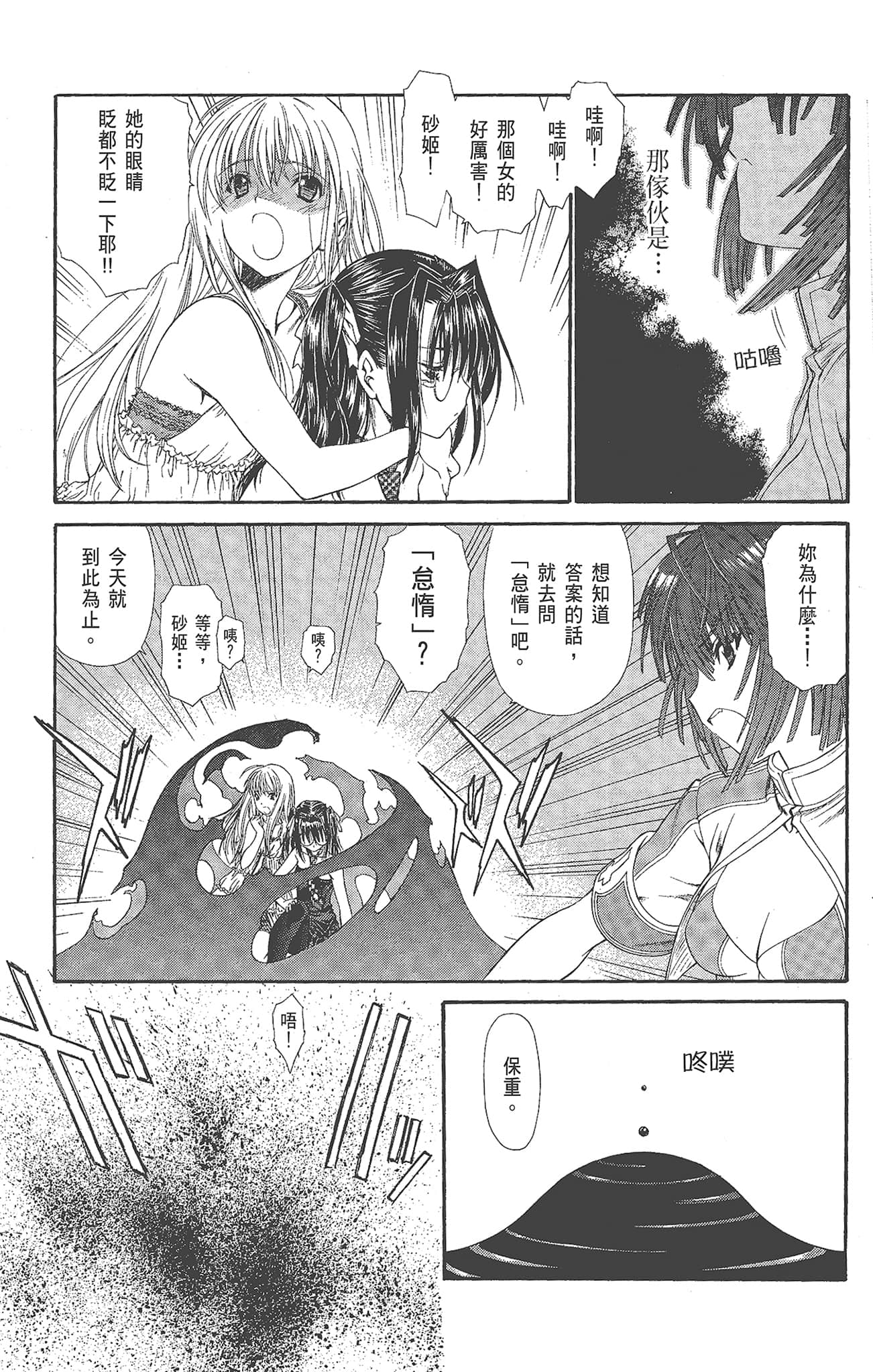 Page 197
