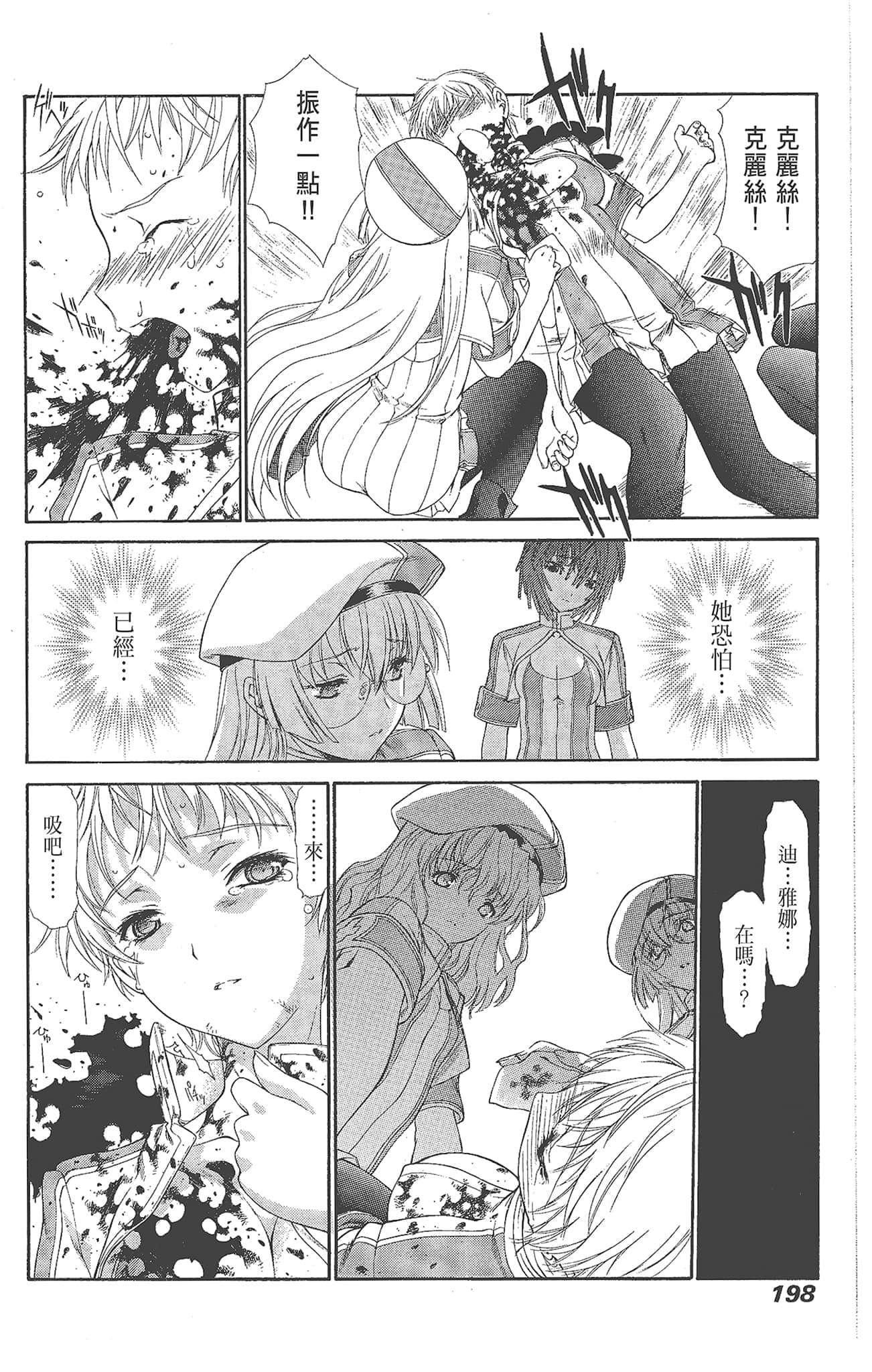 Page 198