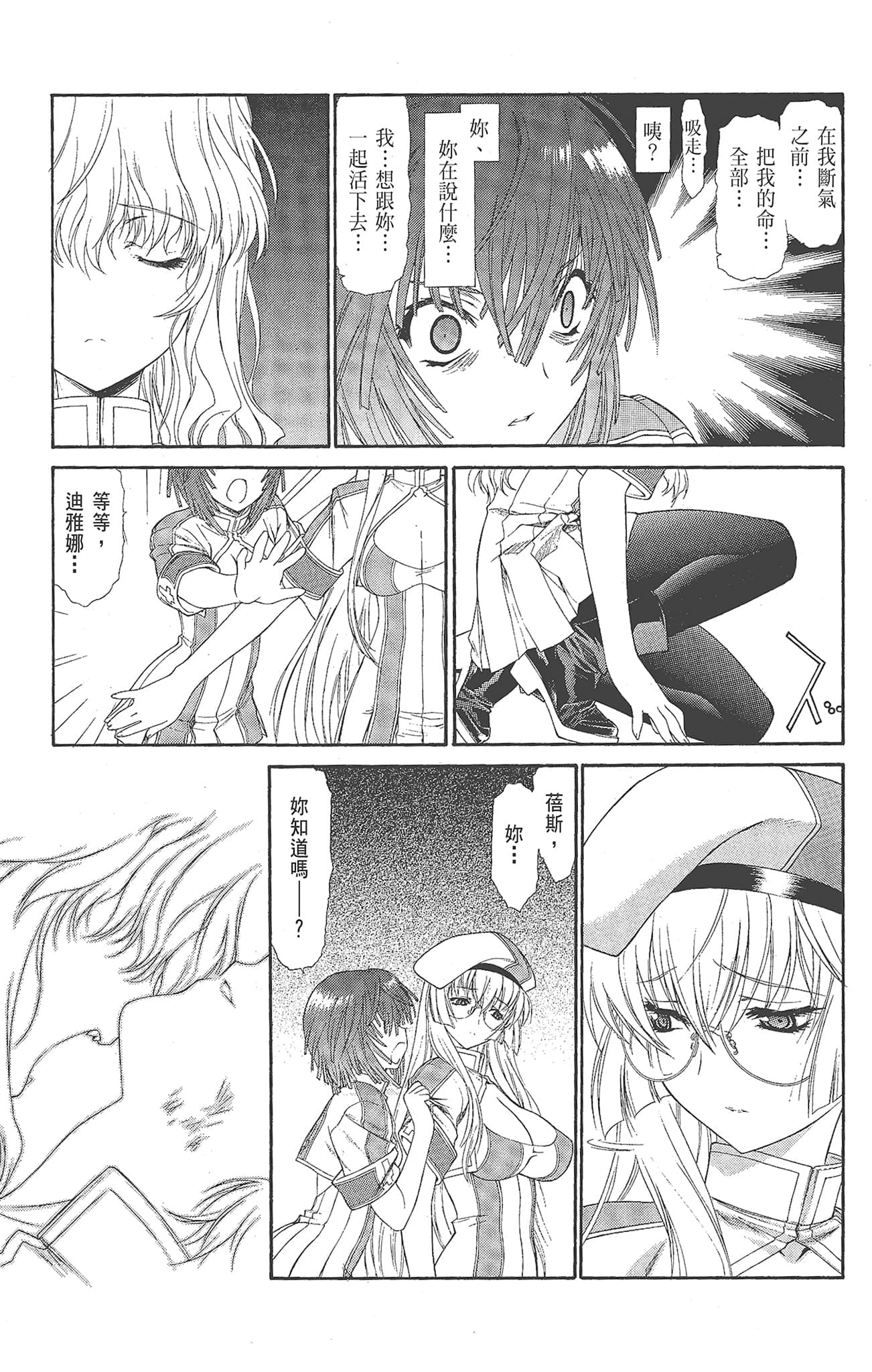 Page 199