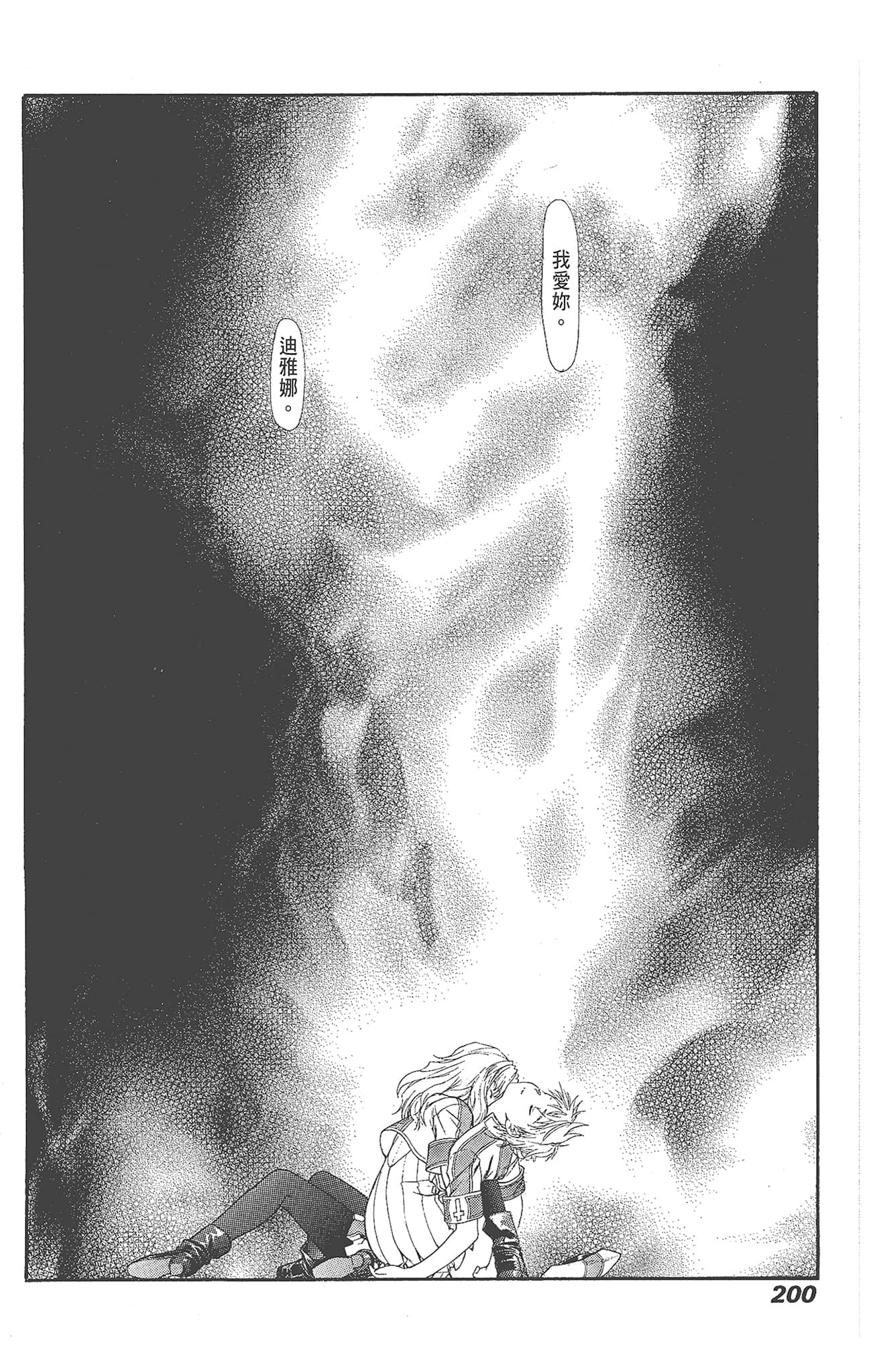Page 200
