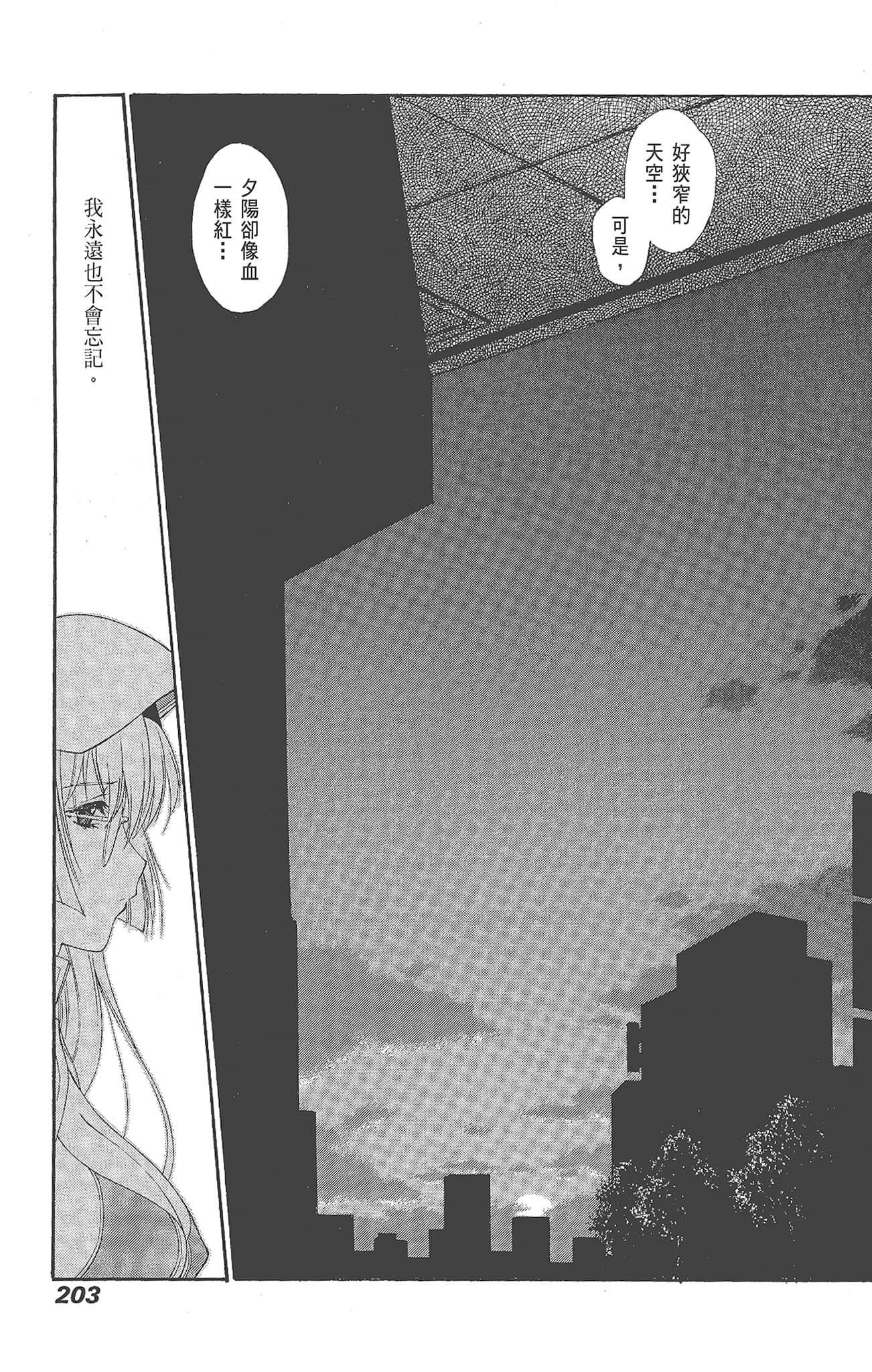 Page 203