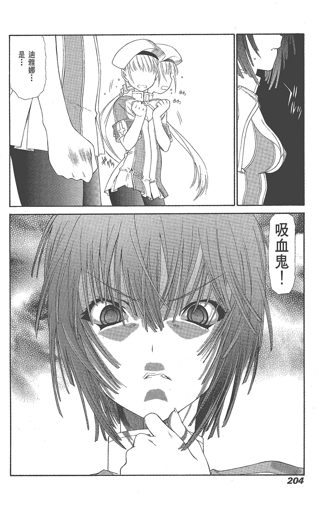 Page 204
