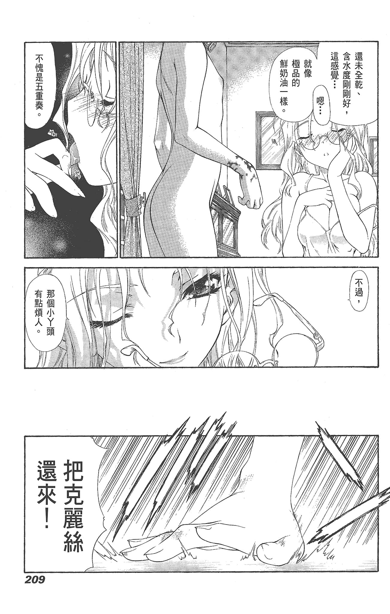 Page 209