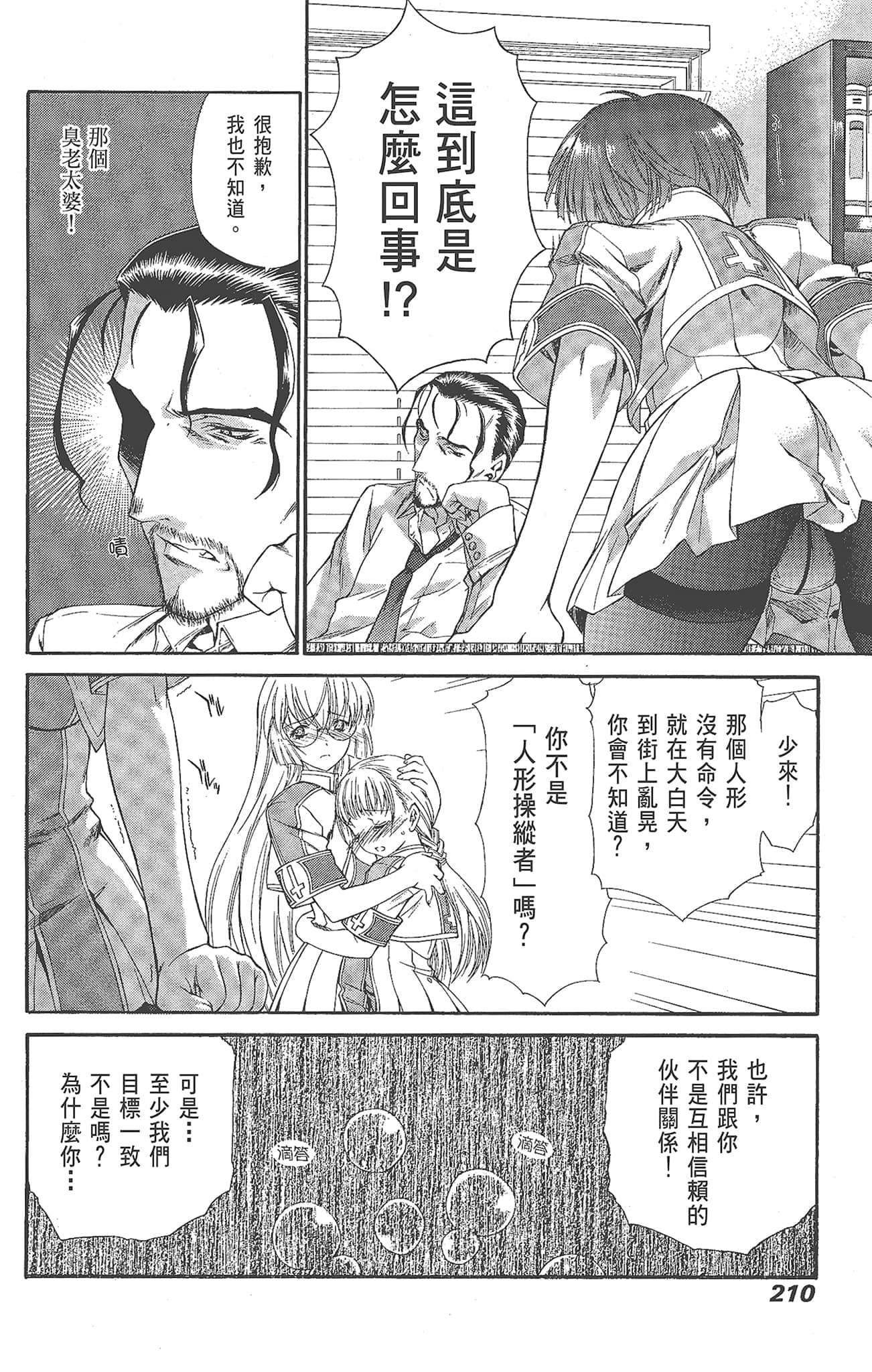 Page 210