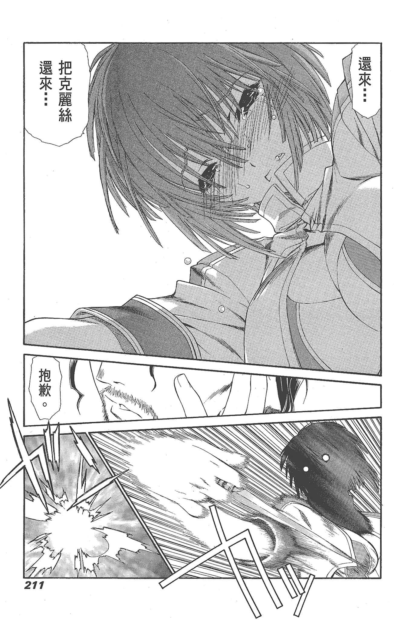 Page 211