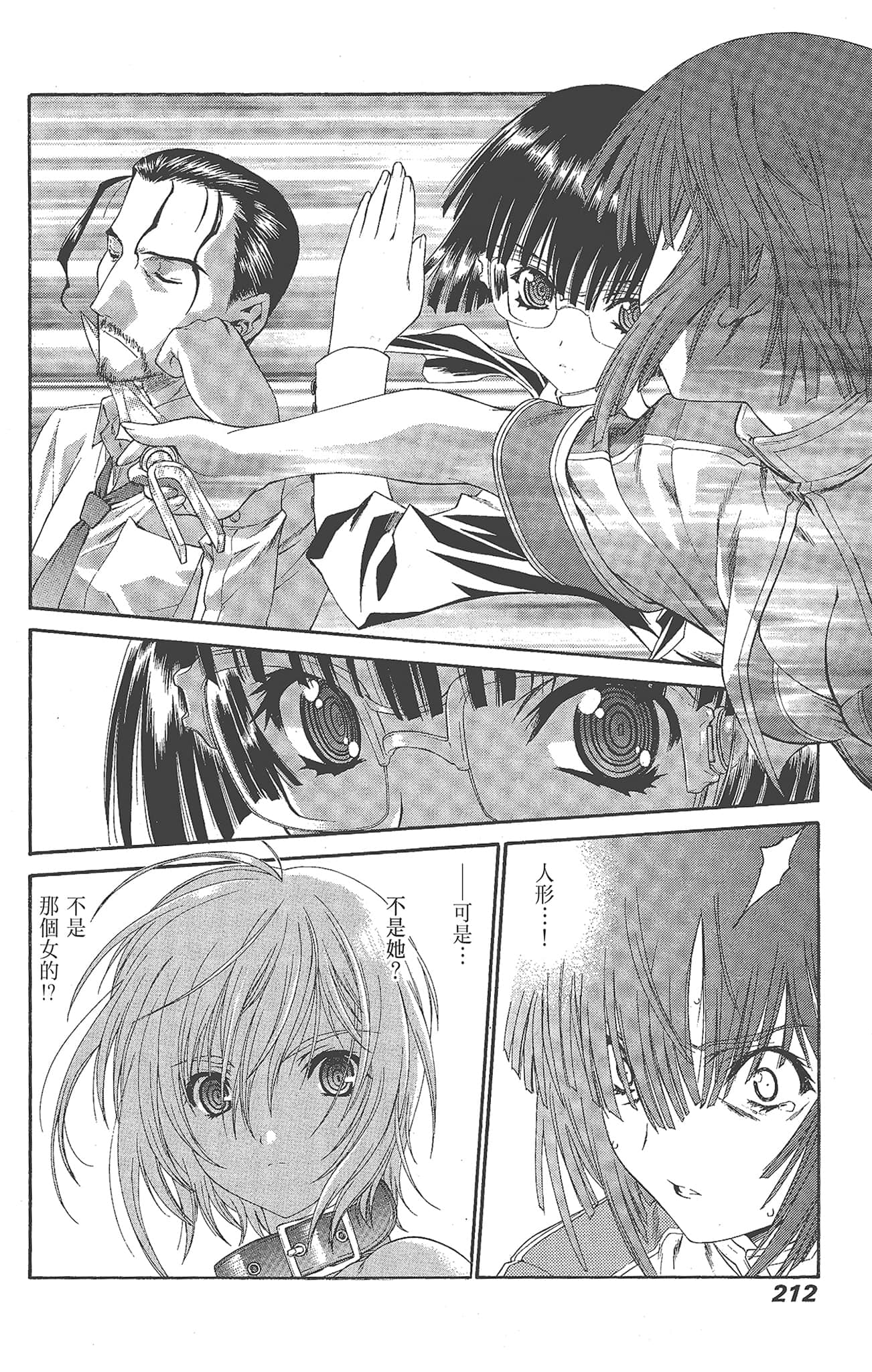 Page 212