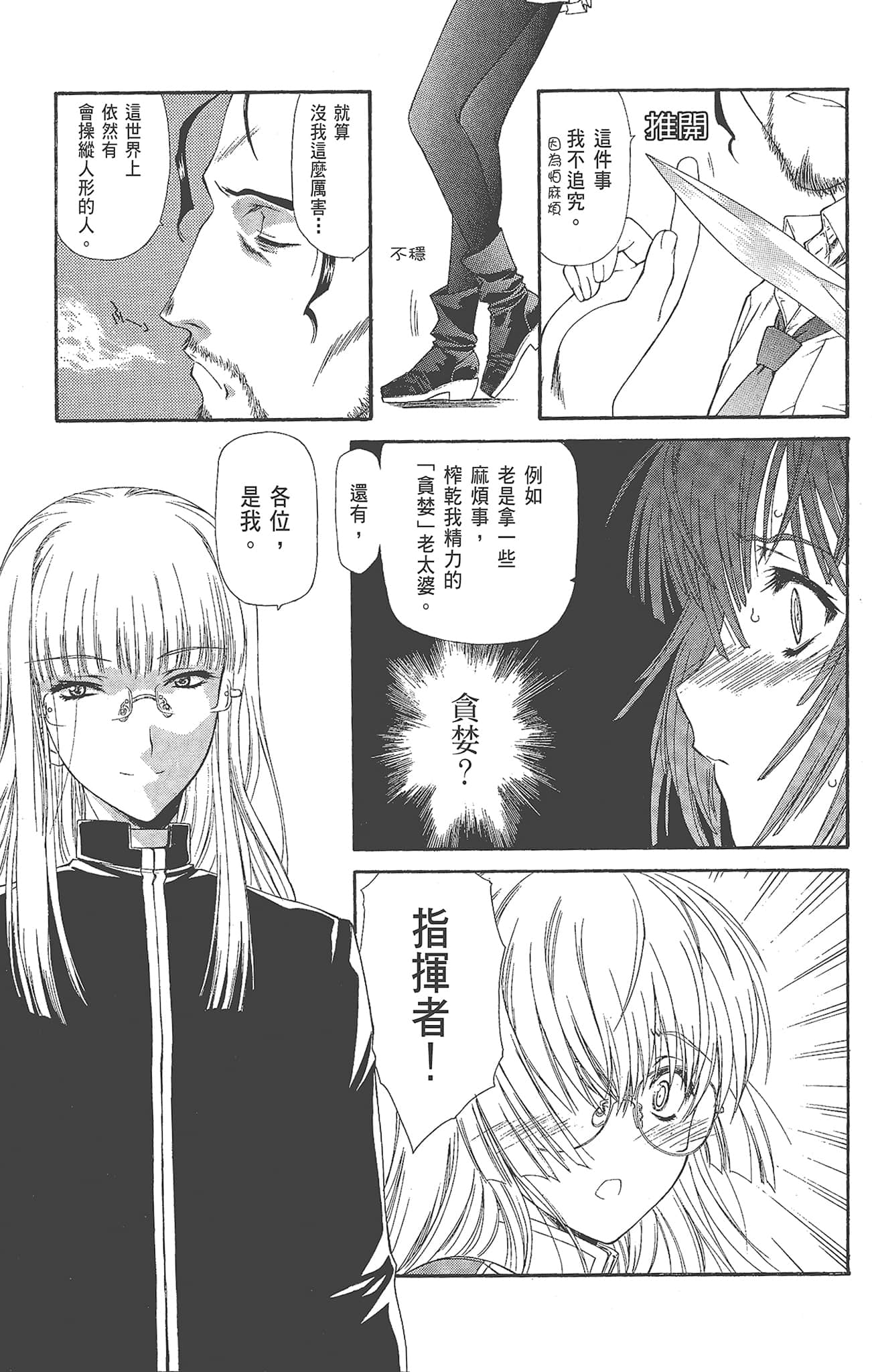 Page 213