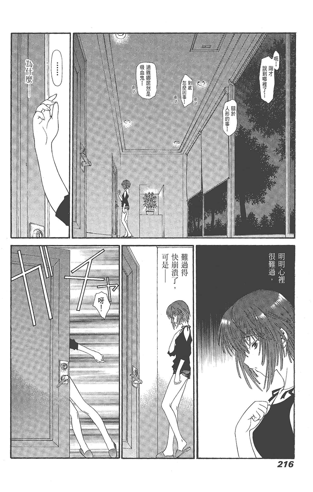 Page 216
