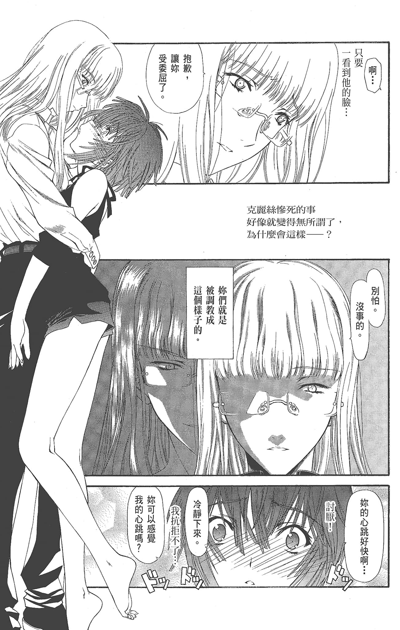 Page 217