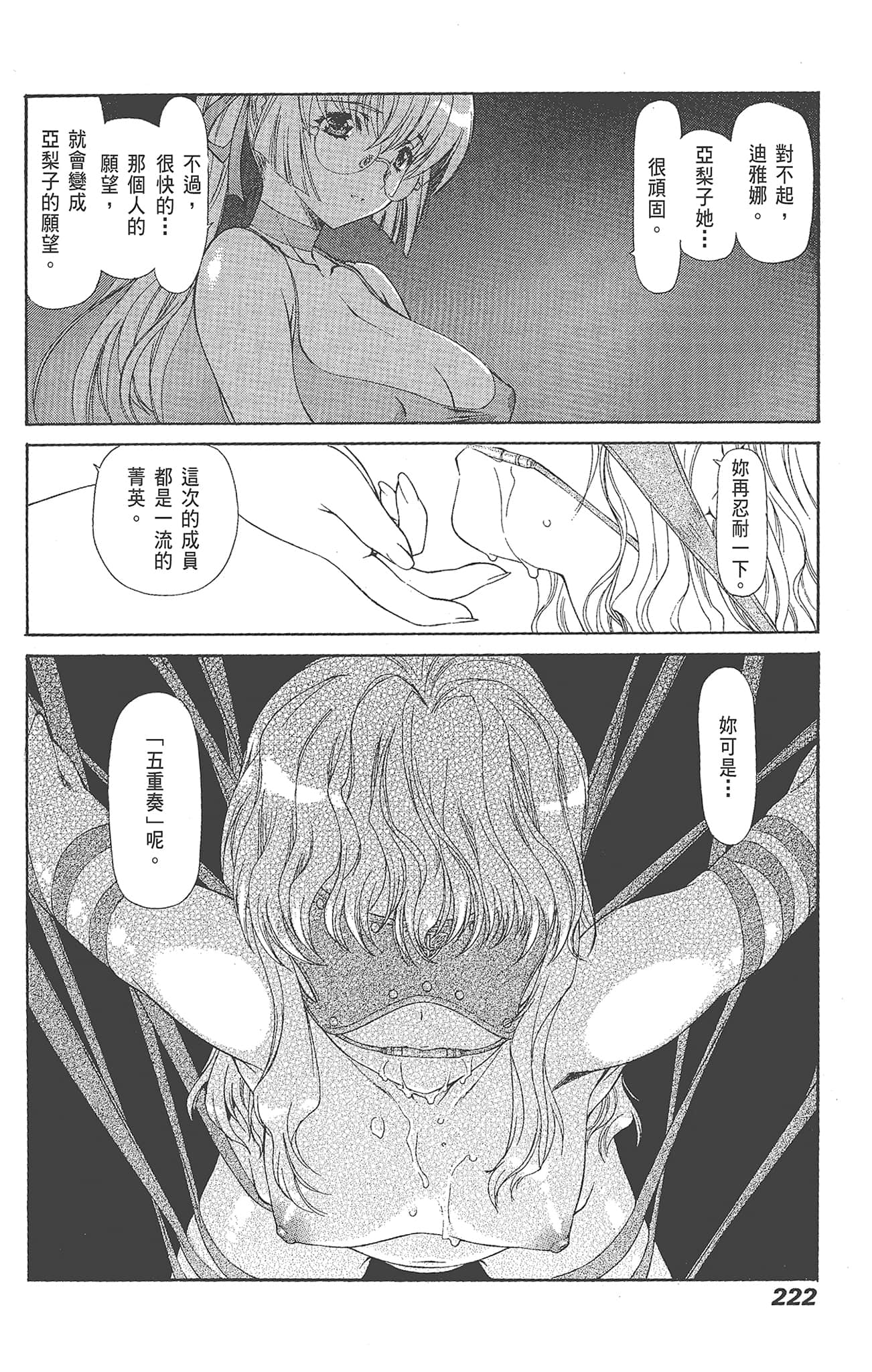 Page 222