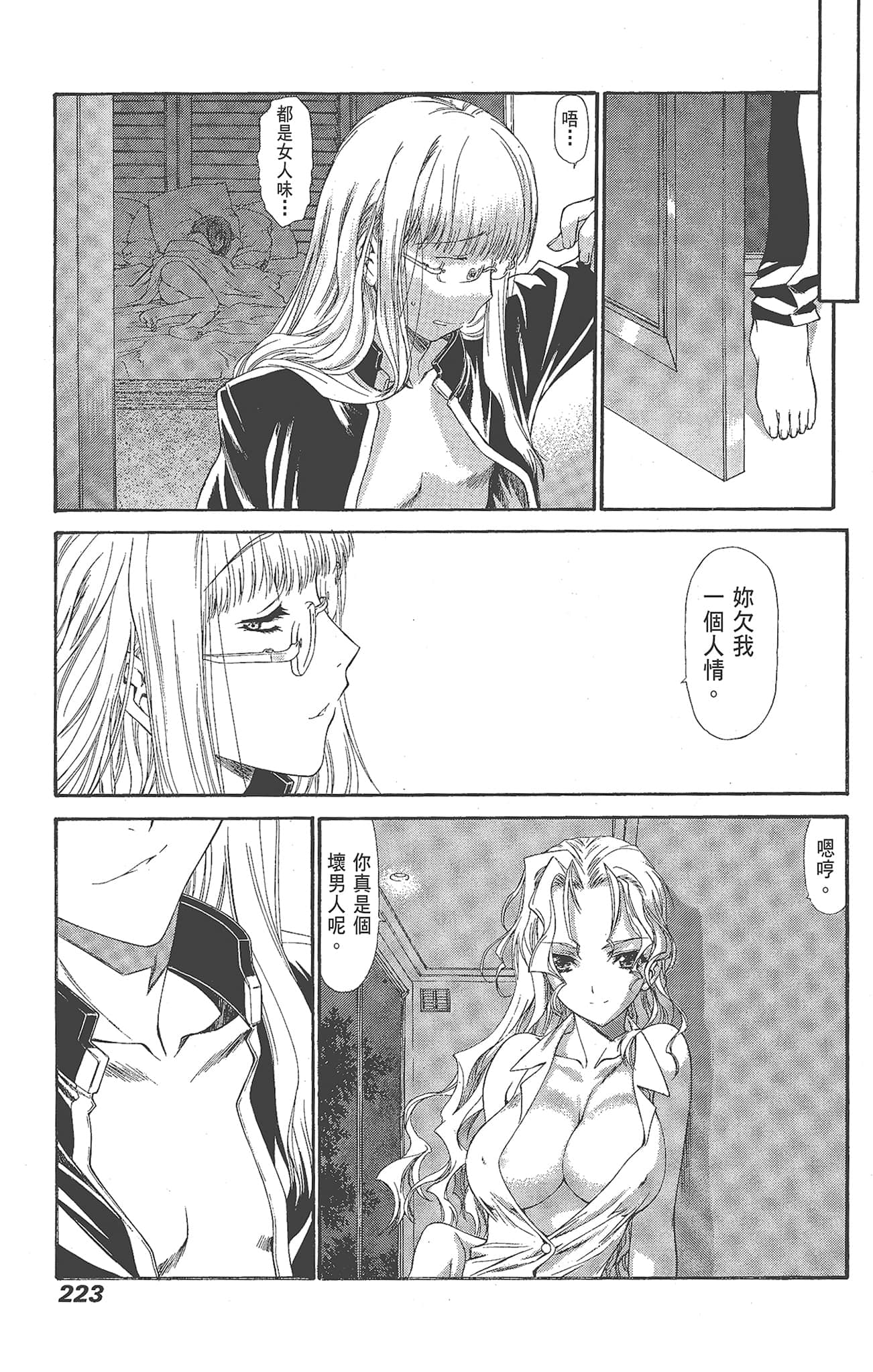 Page 223