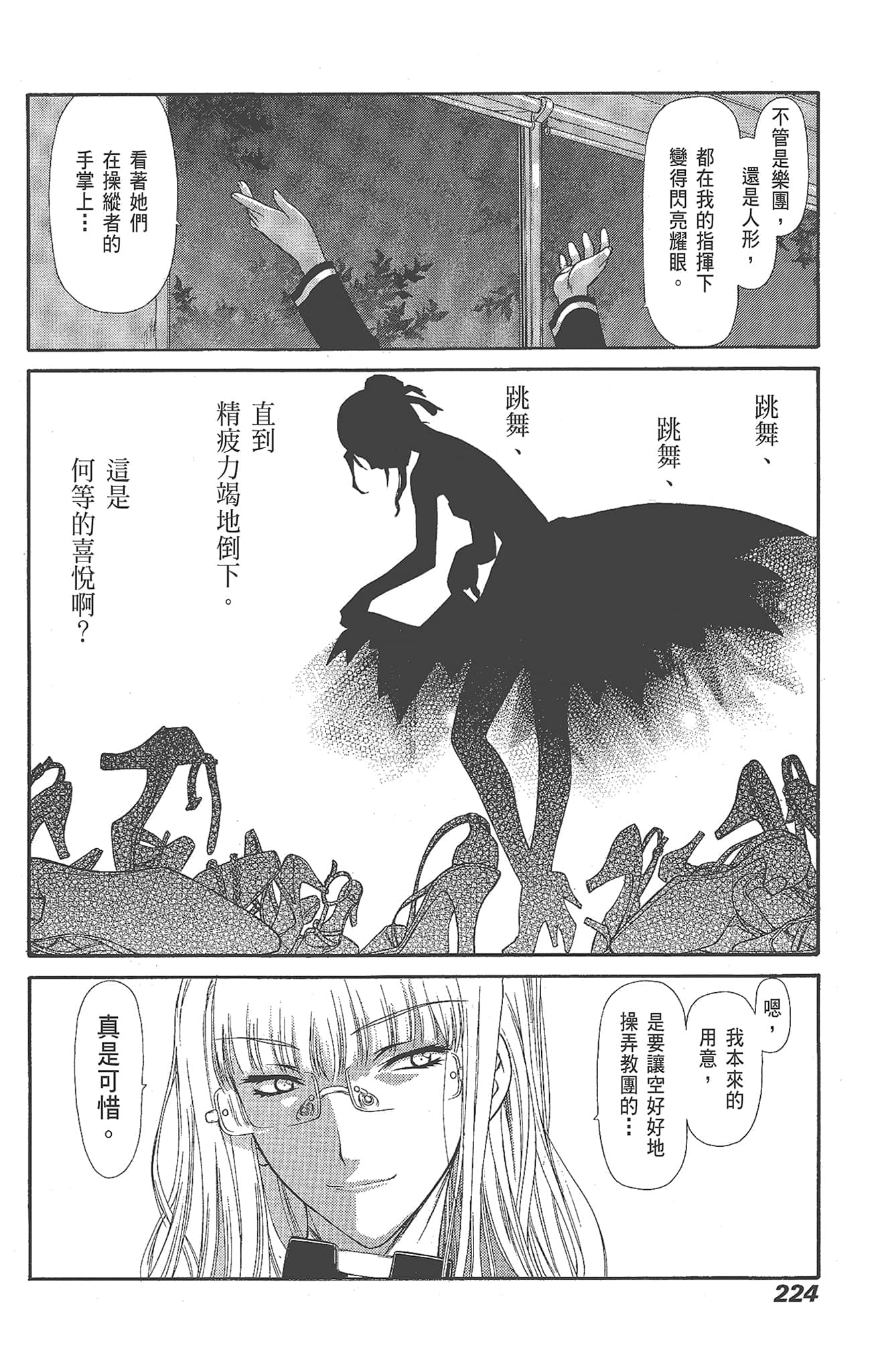 Page 224