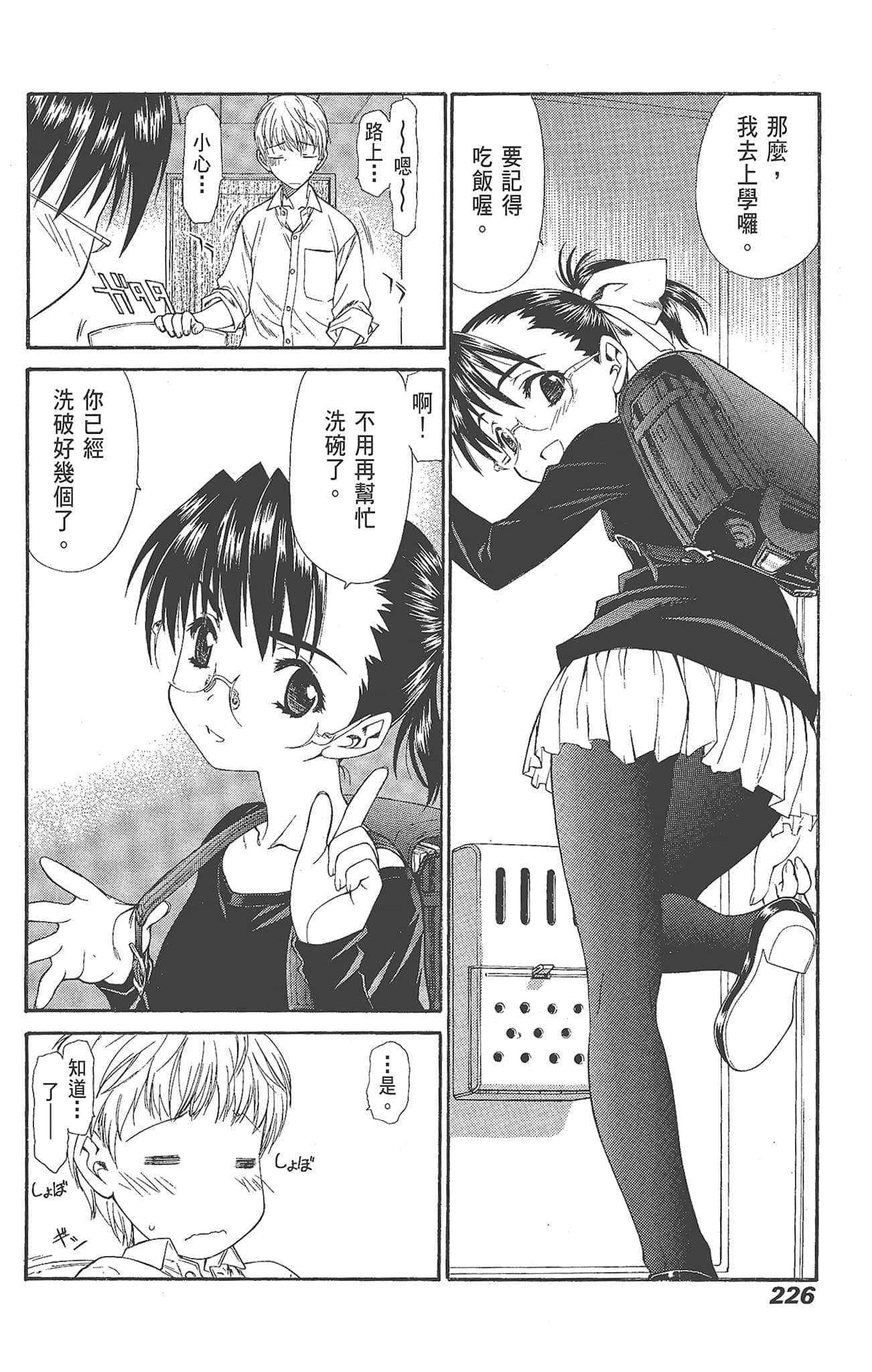 Page 226