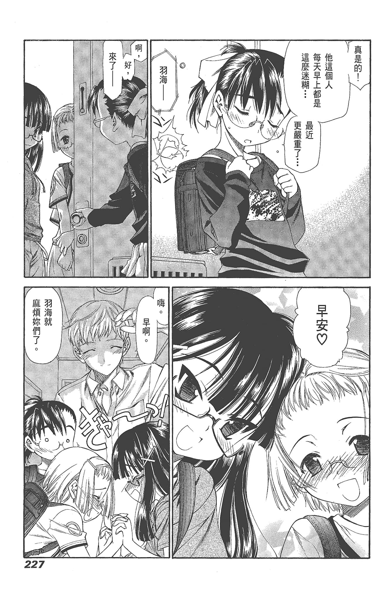 Page 227