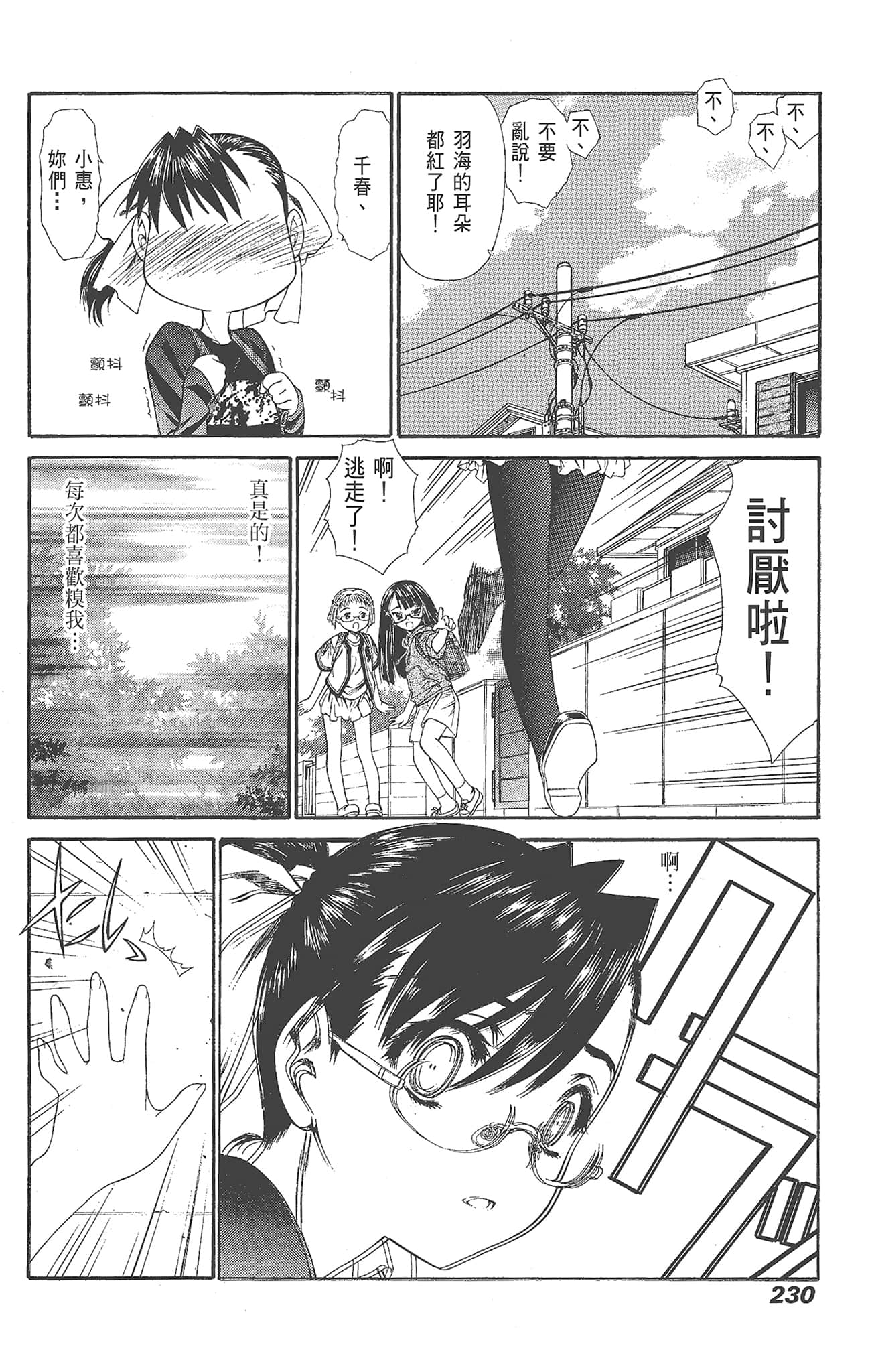 Page 230