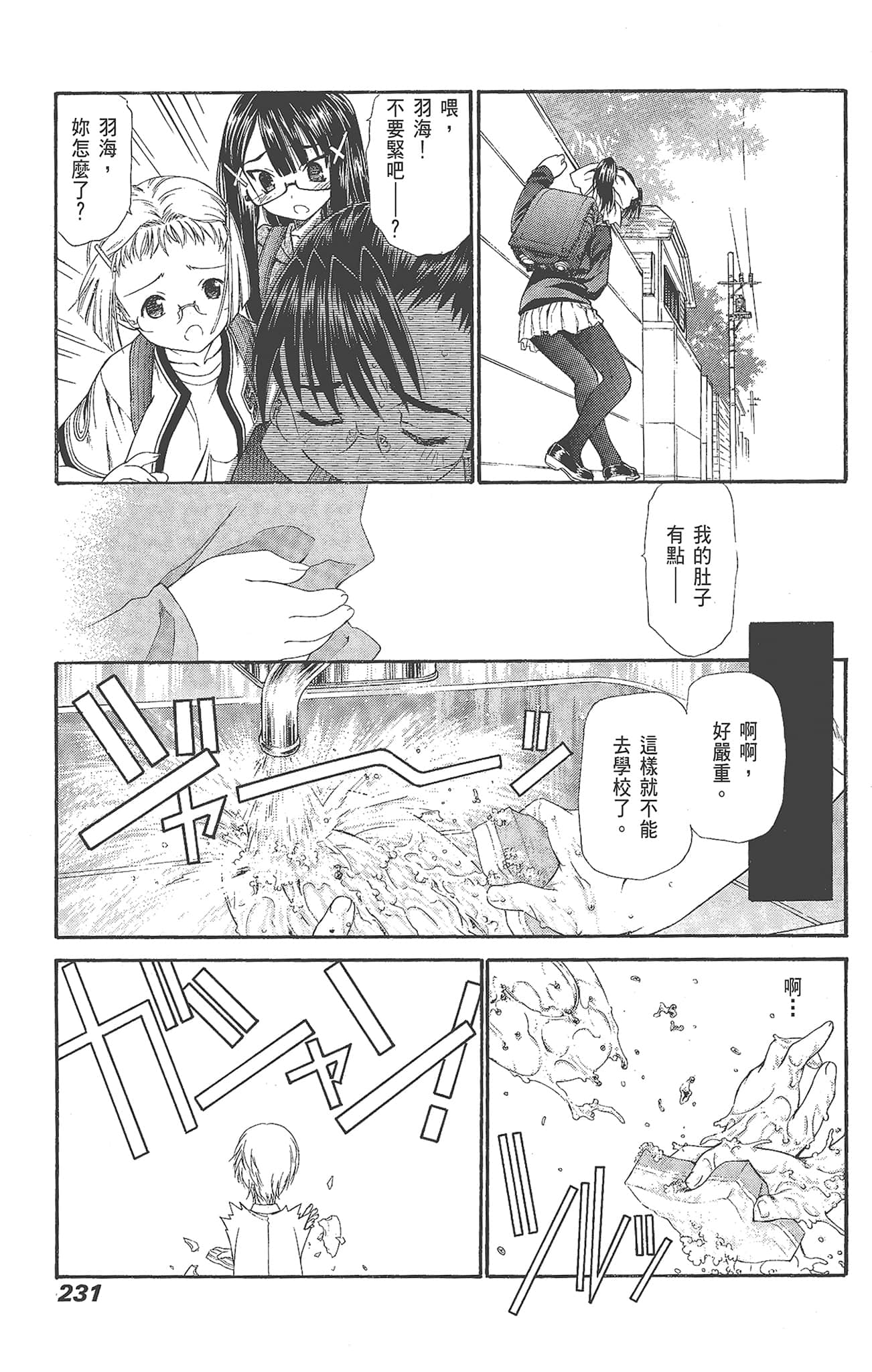 Page 231