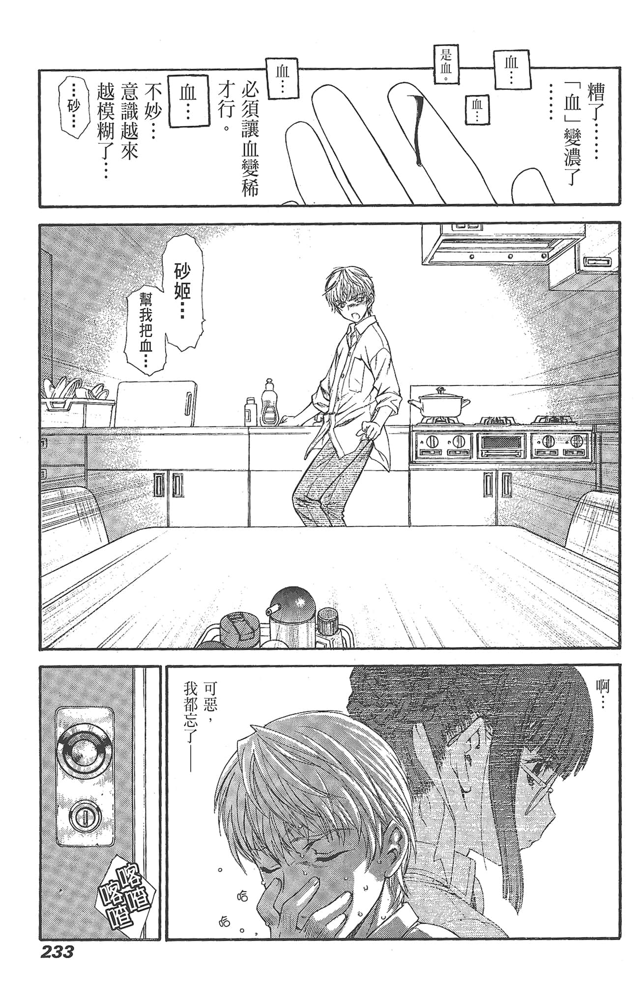 Page 233
