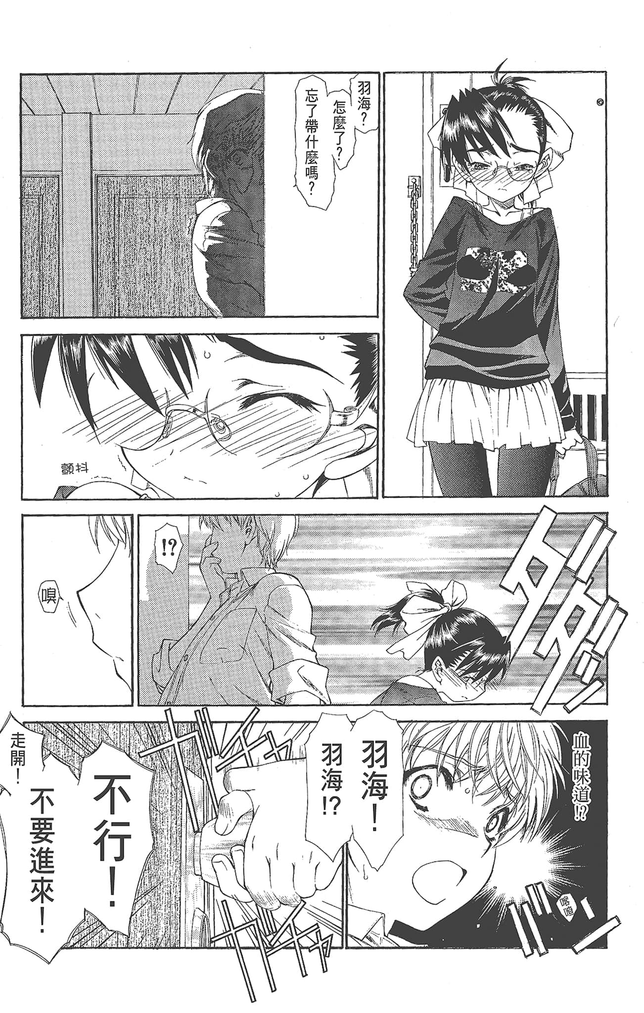 Page 234