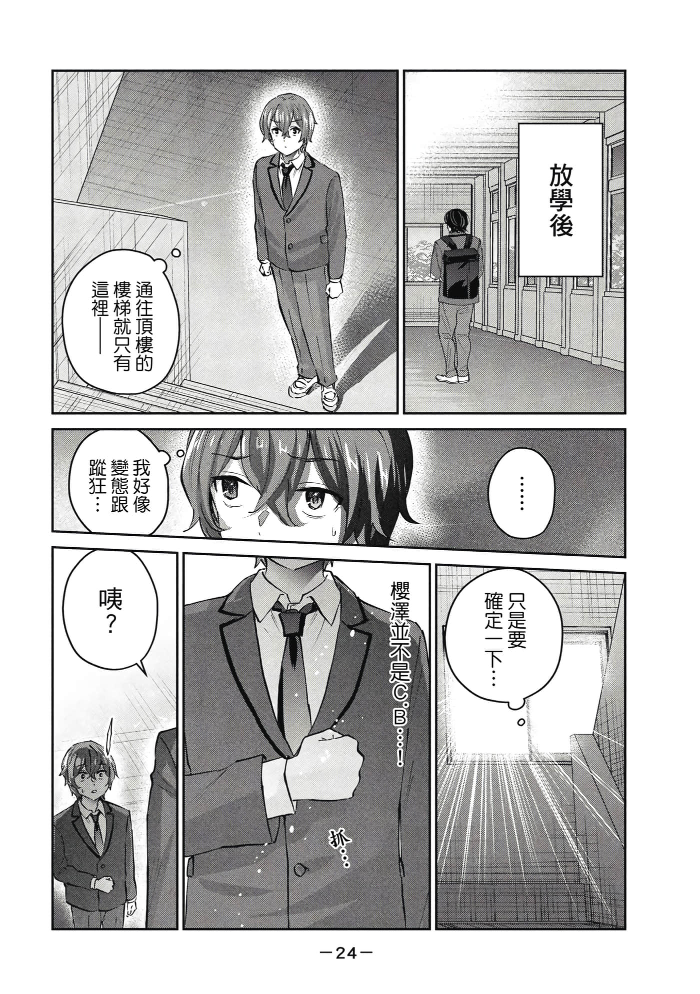 Page 25