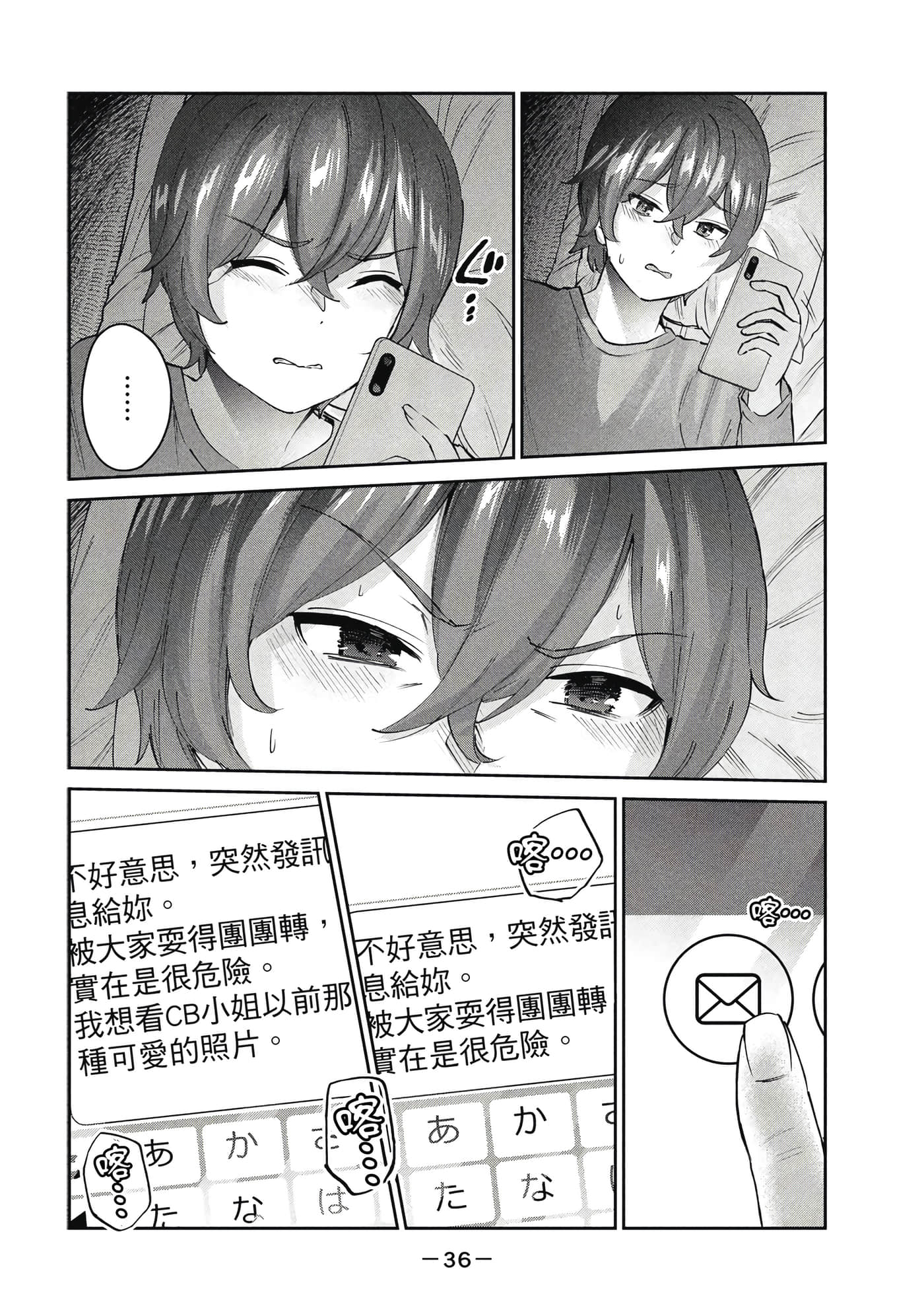 Page 37