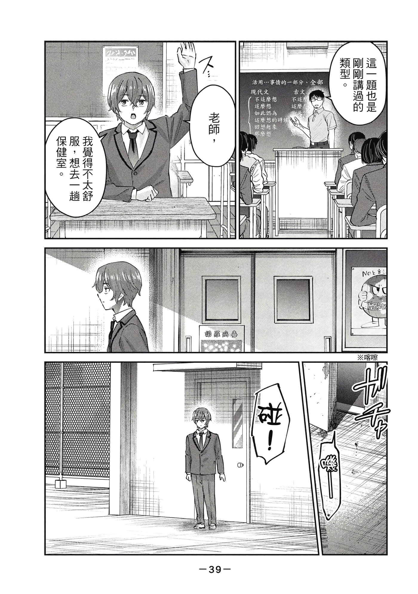 Page 40