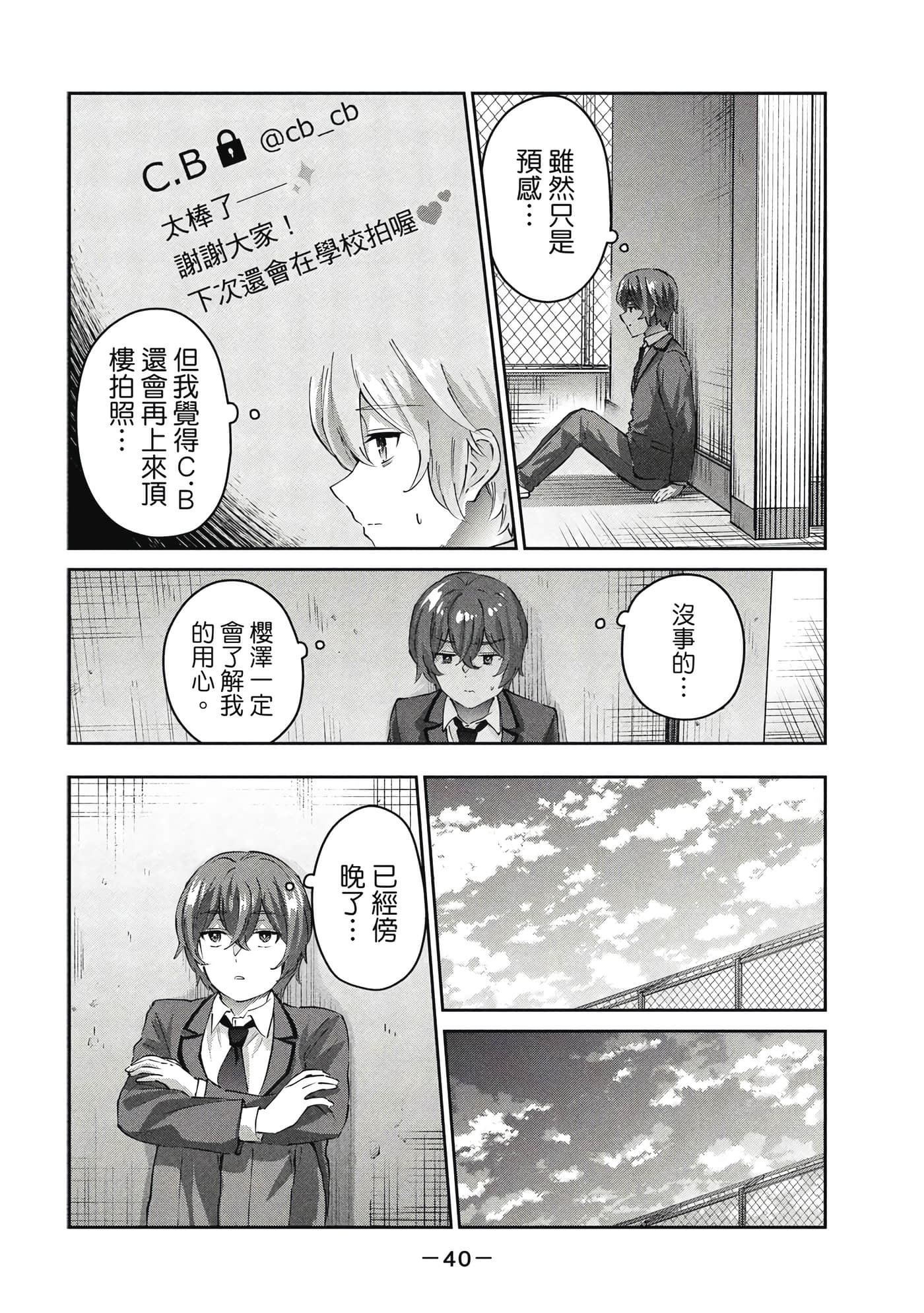 Page 41