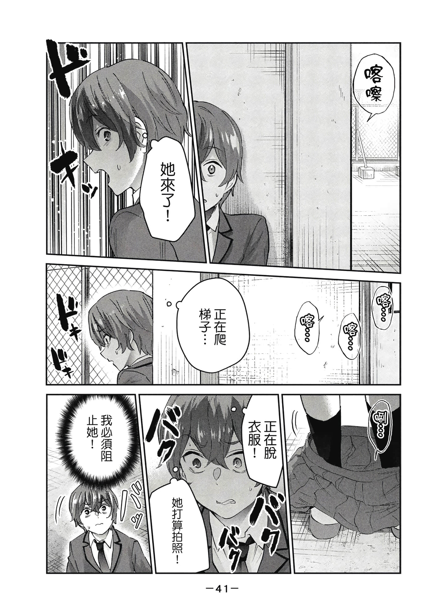 Page 42