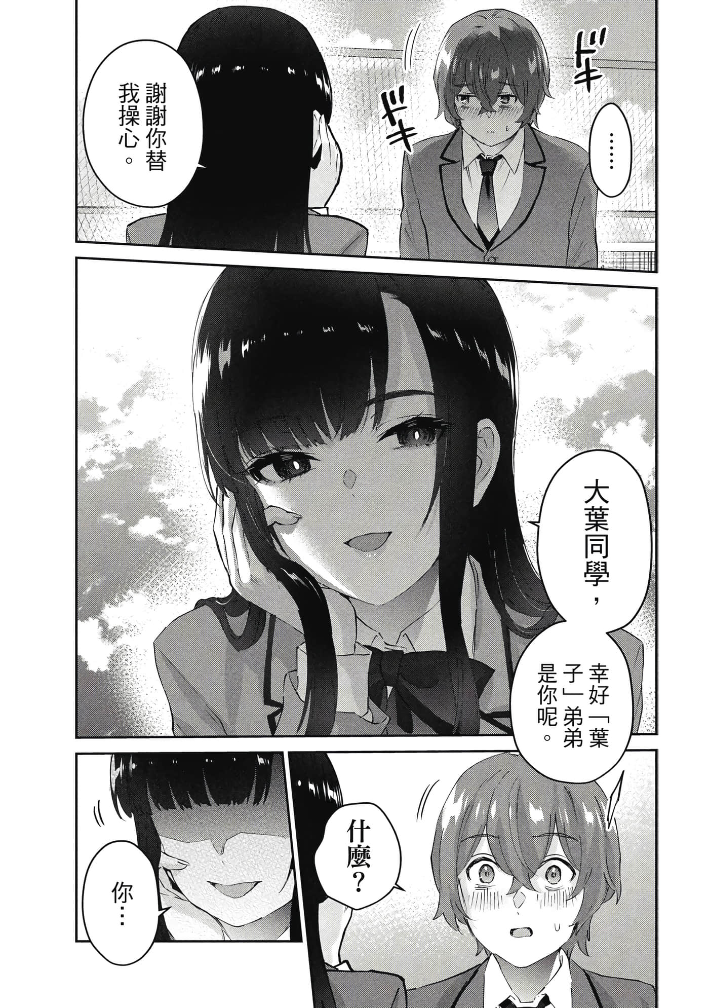 Page 58