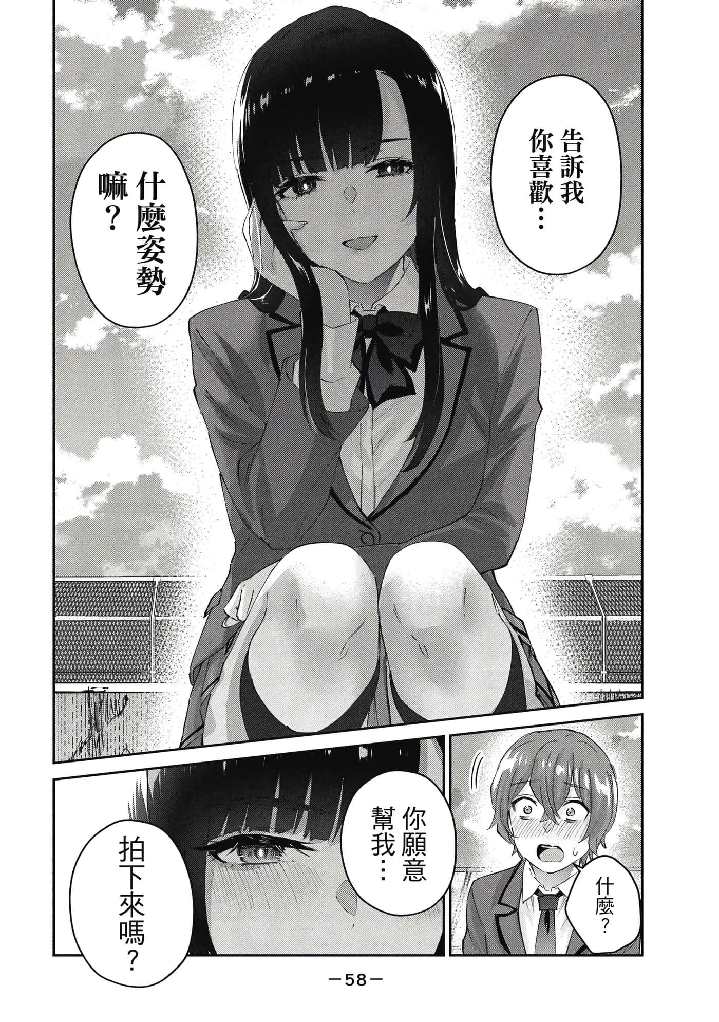 Page 59
