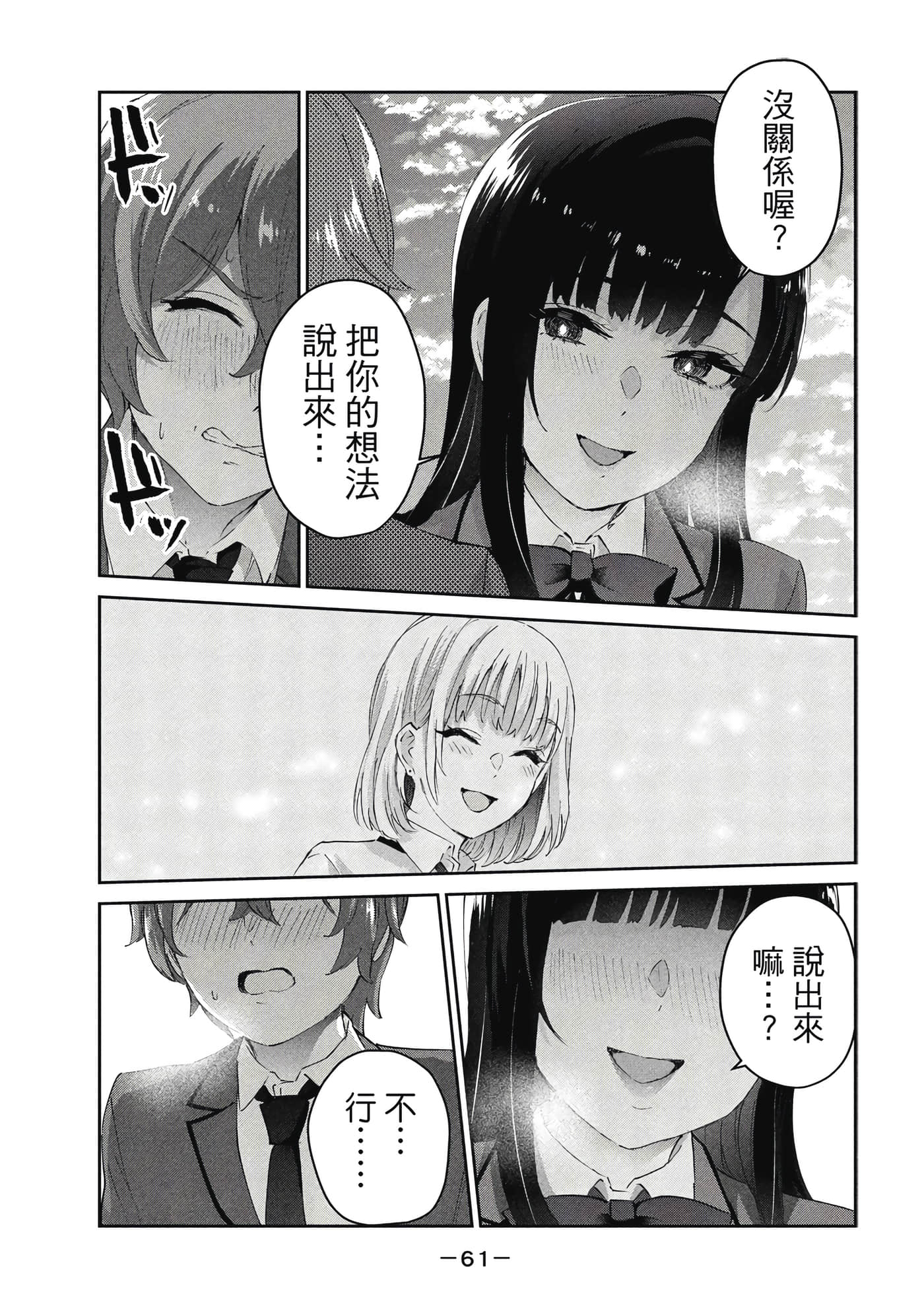 Page 62