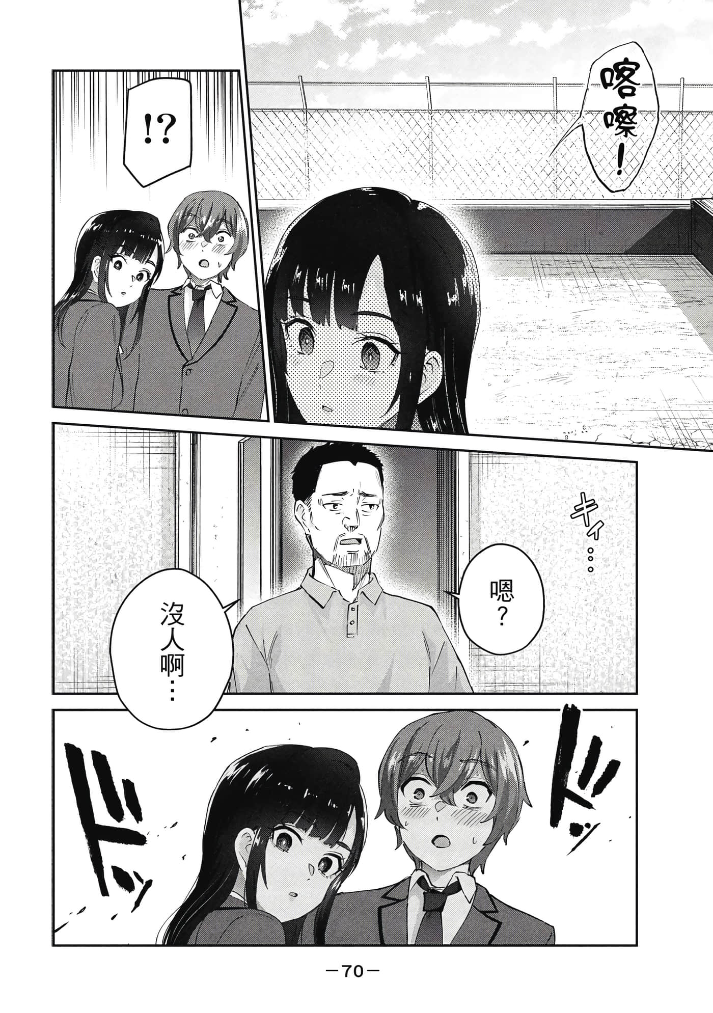 Page 71
