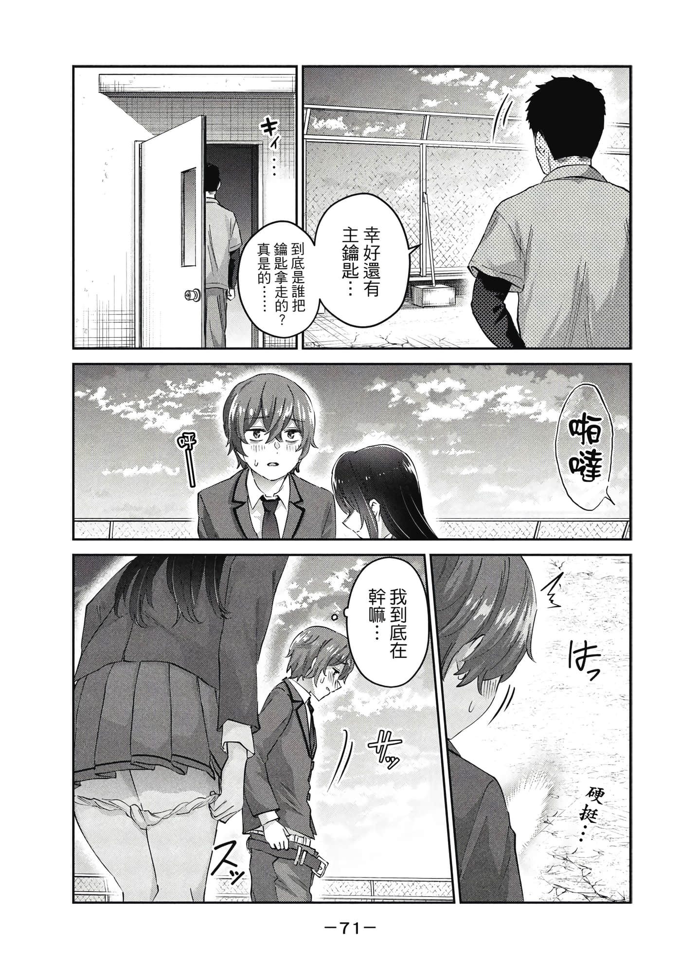 Page 72