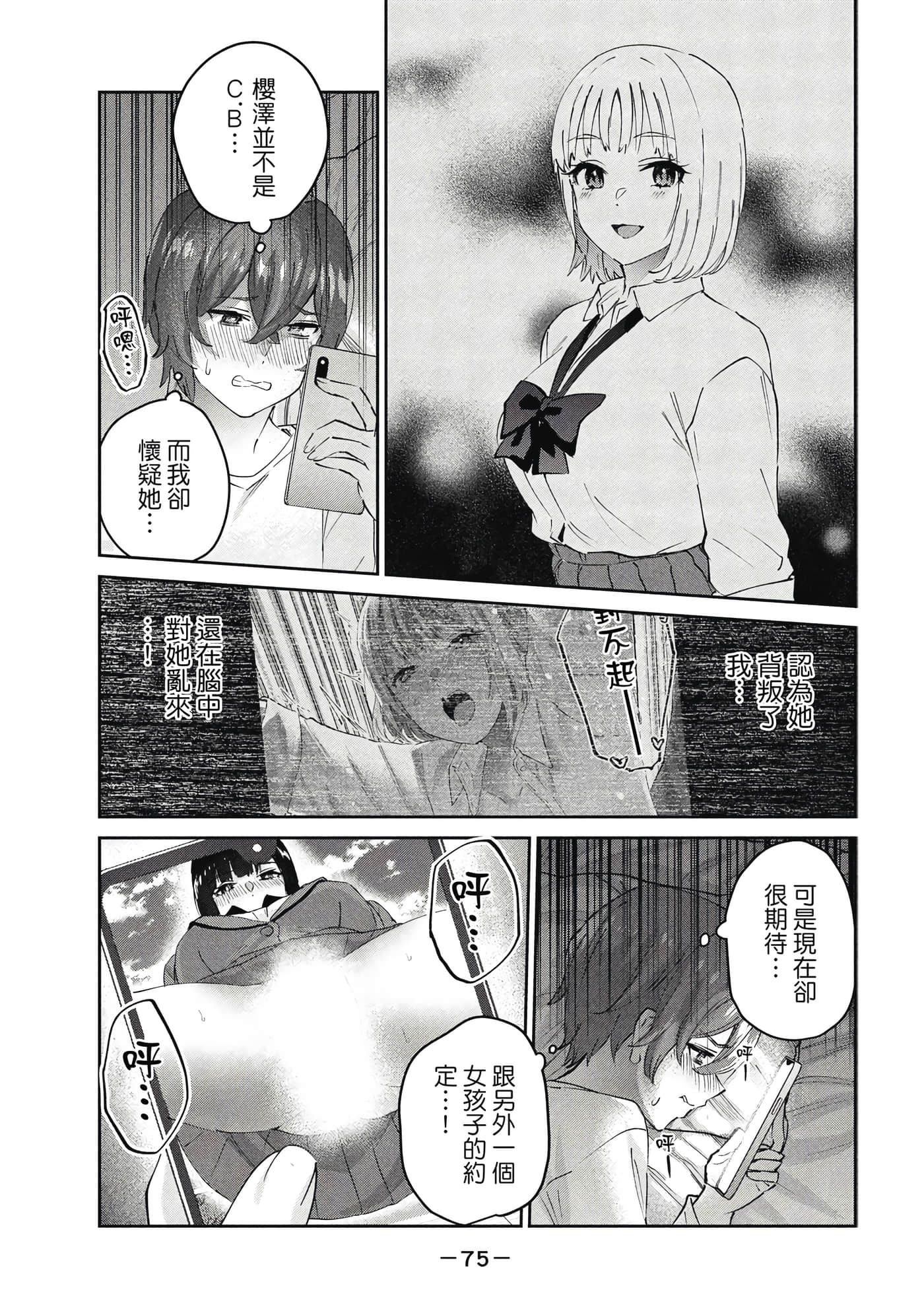 Page 76