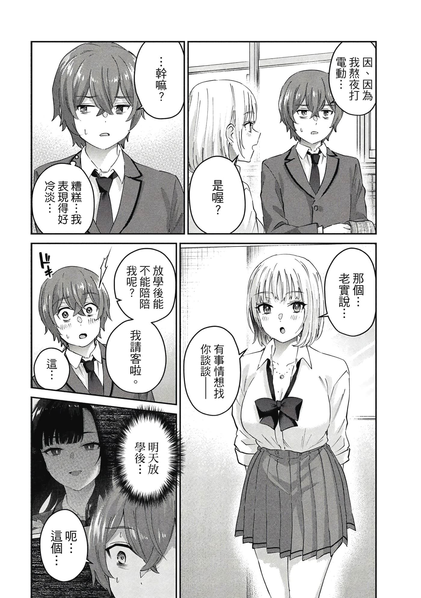 Page 81