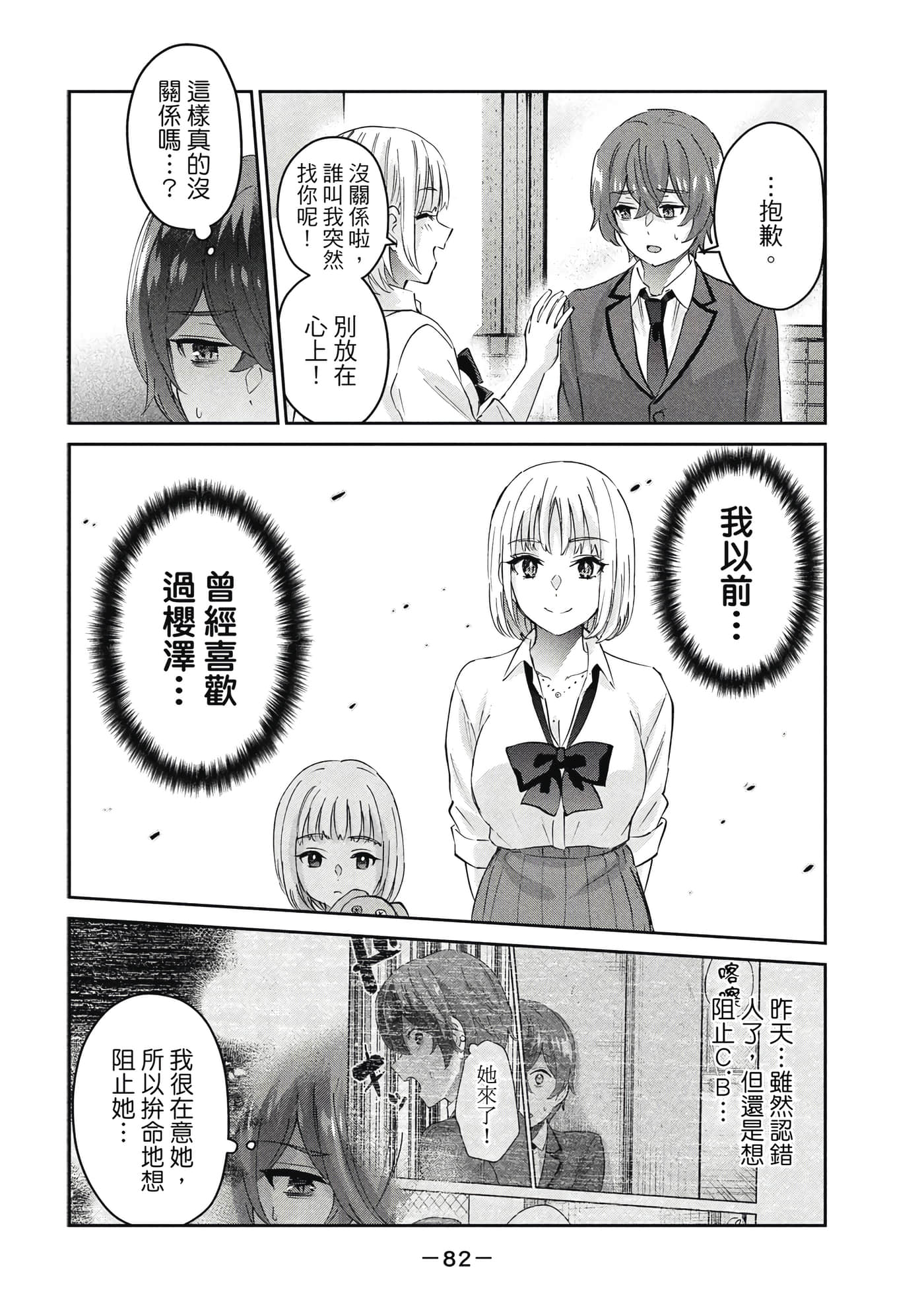 Page 83