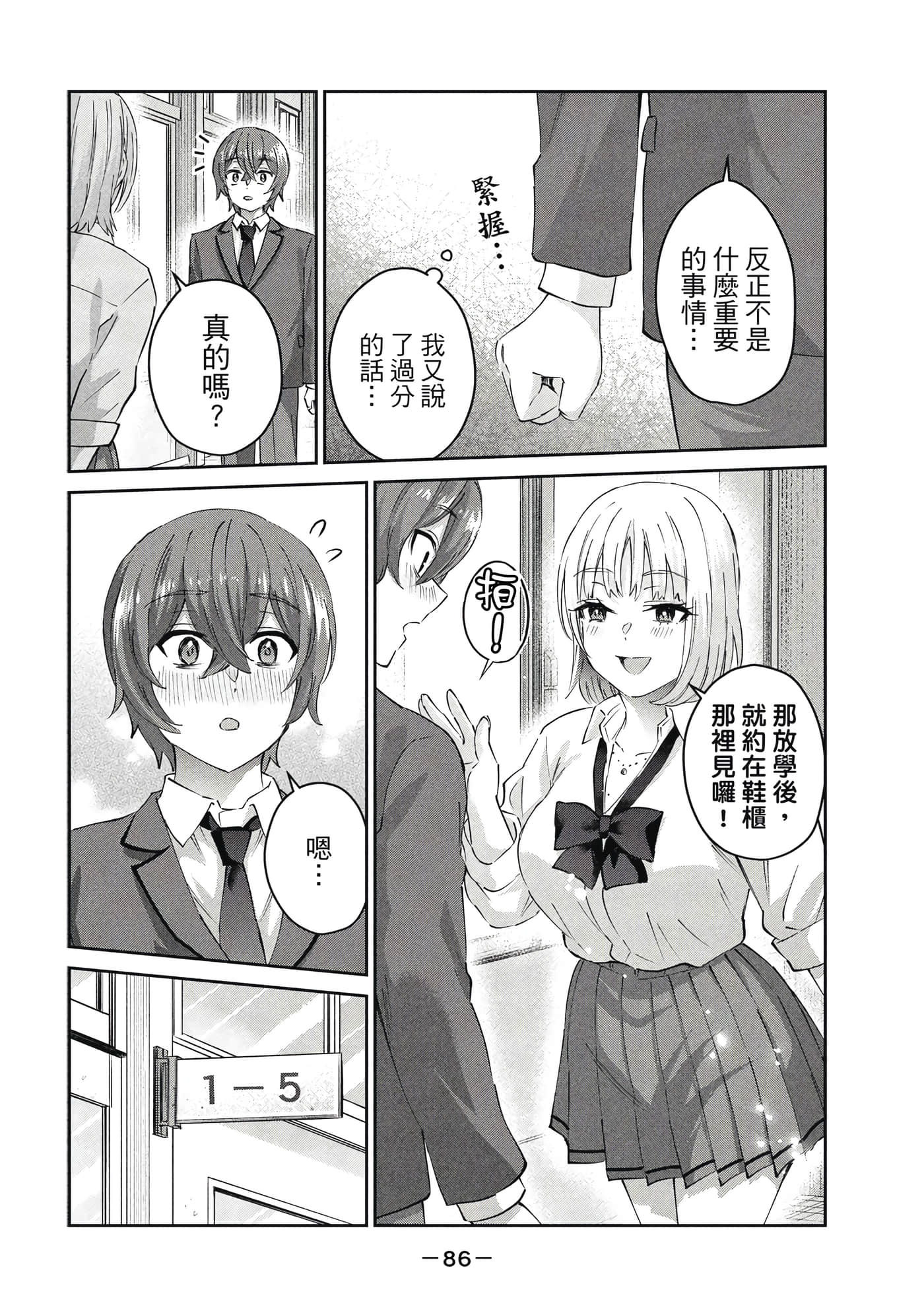 Page 87