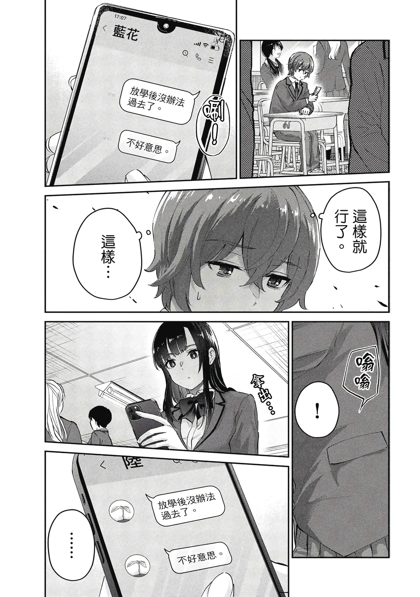 Page 88