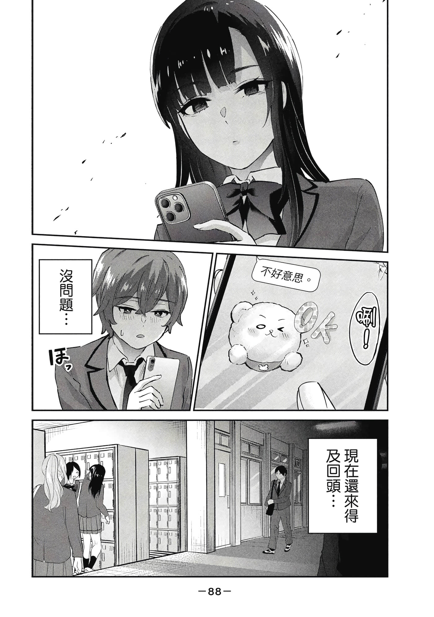 Page 89