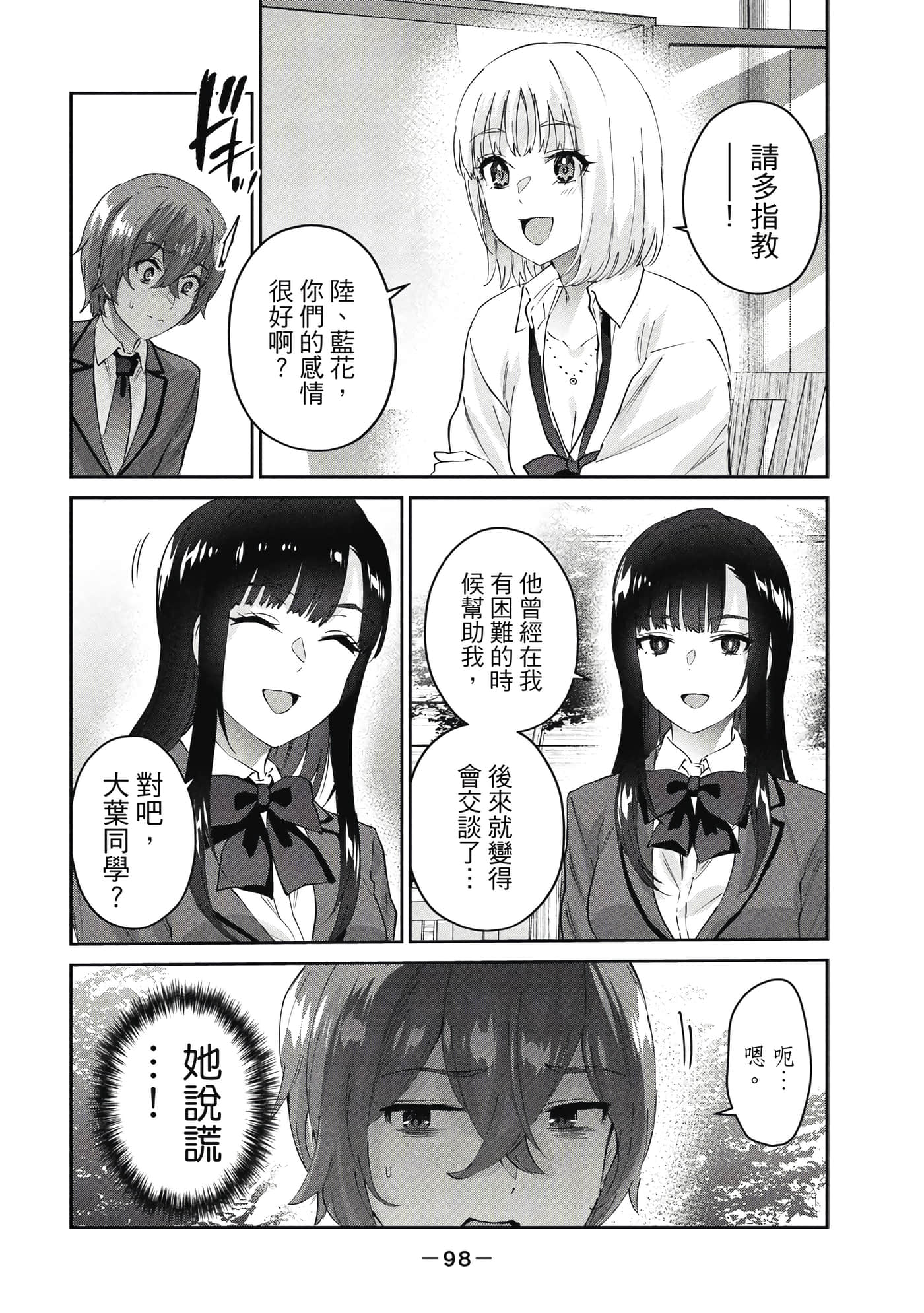 Page 99