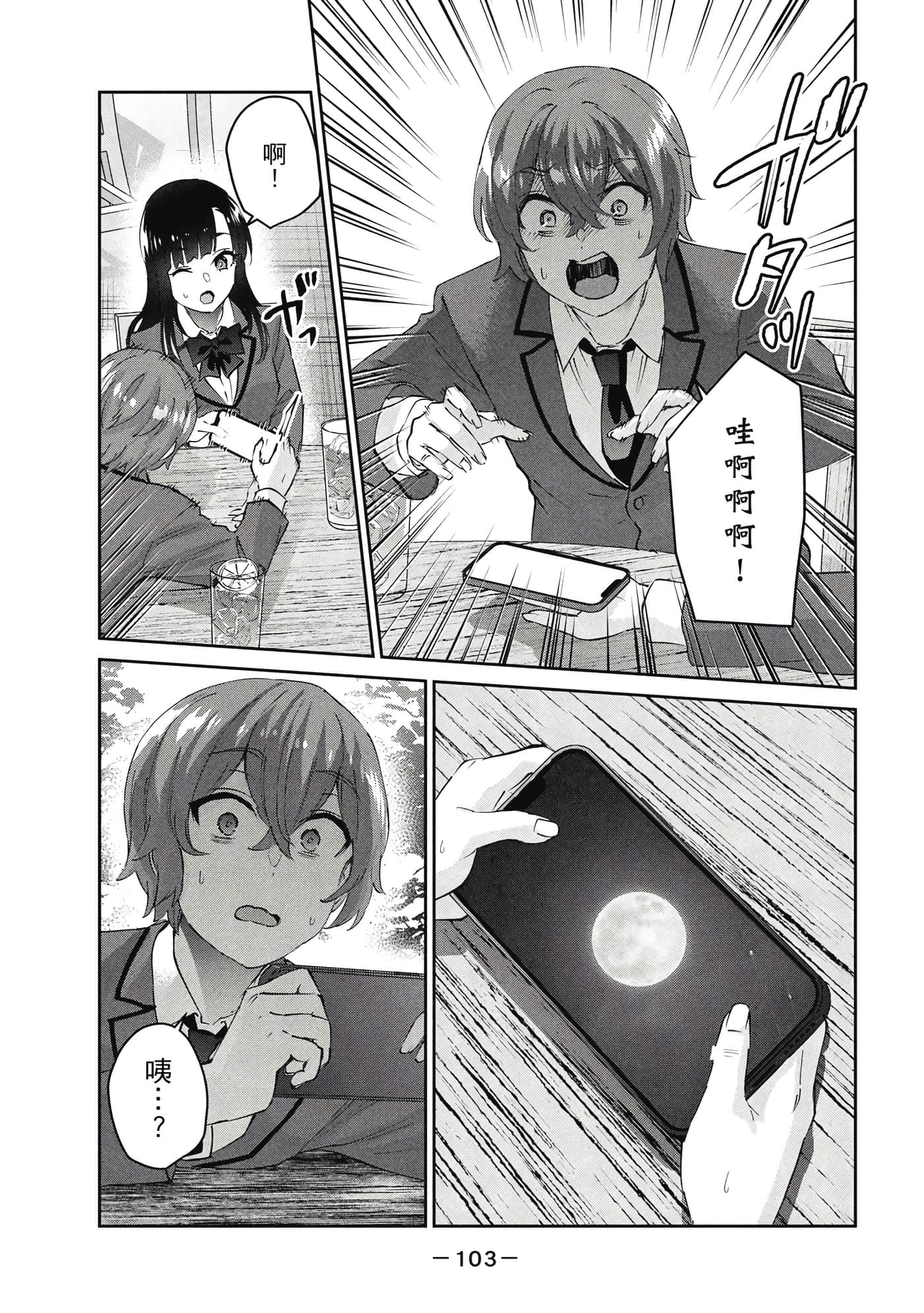 Page 104