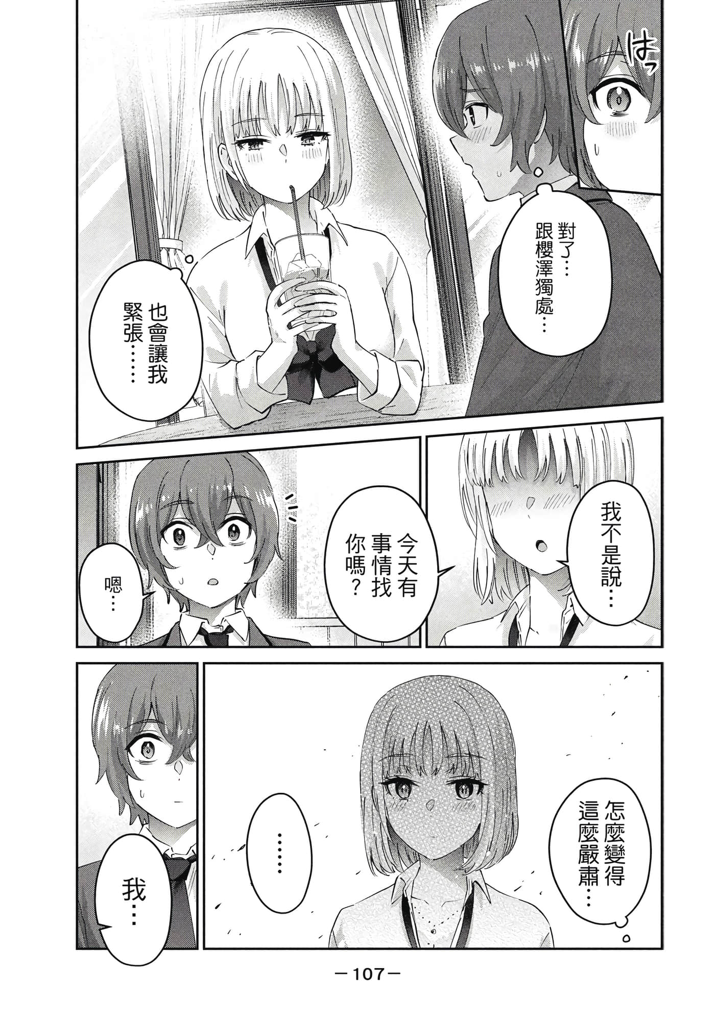 Page 108