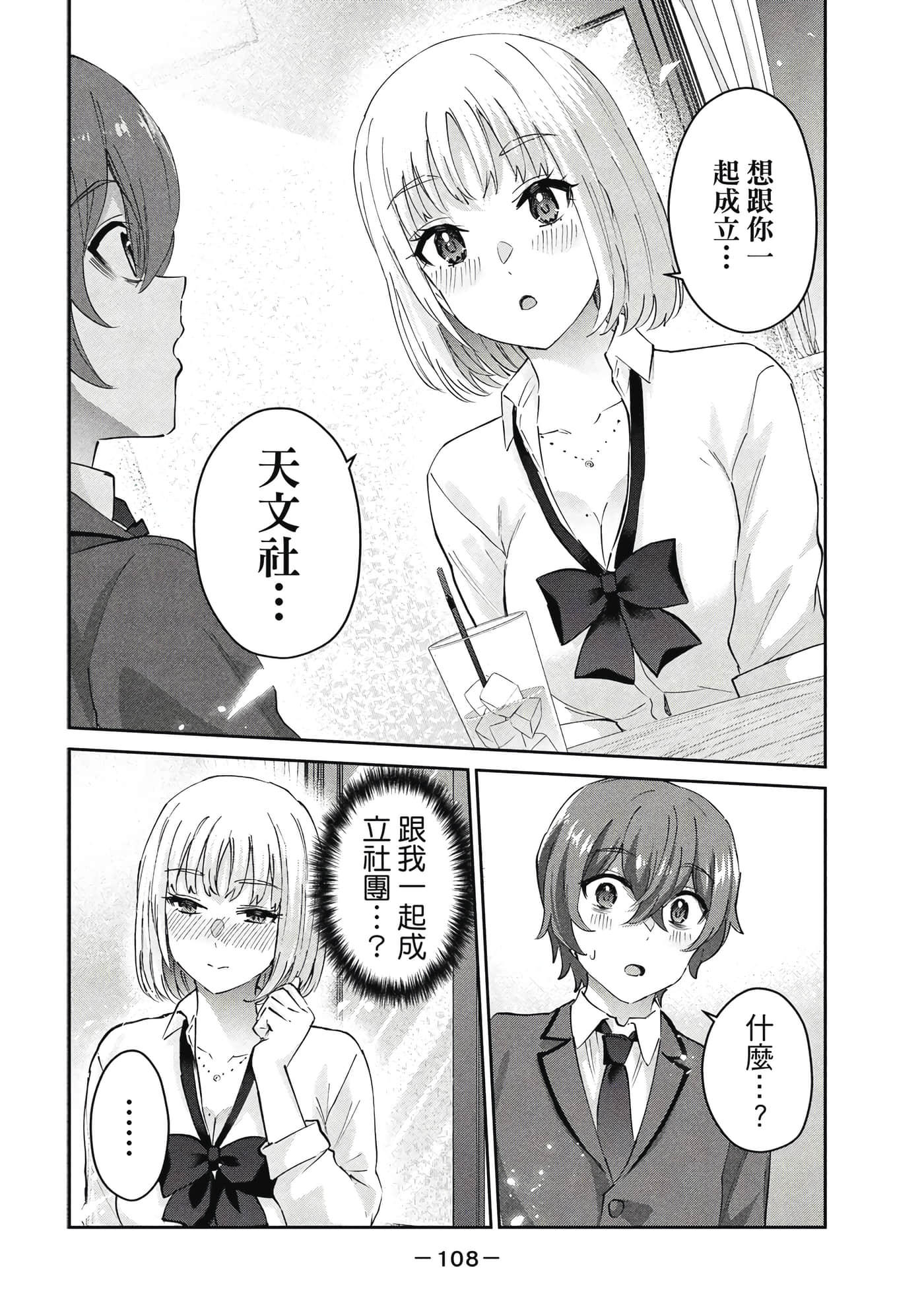 Page 109