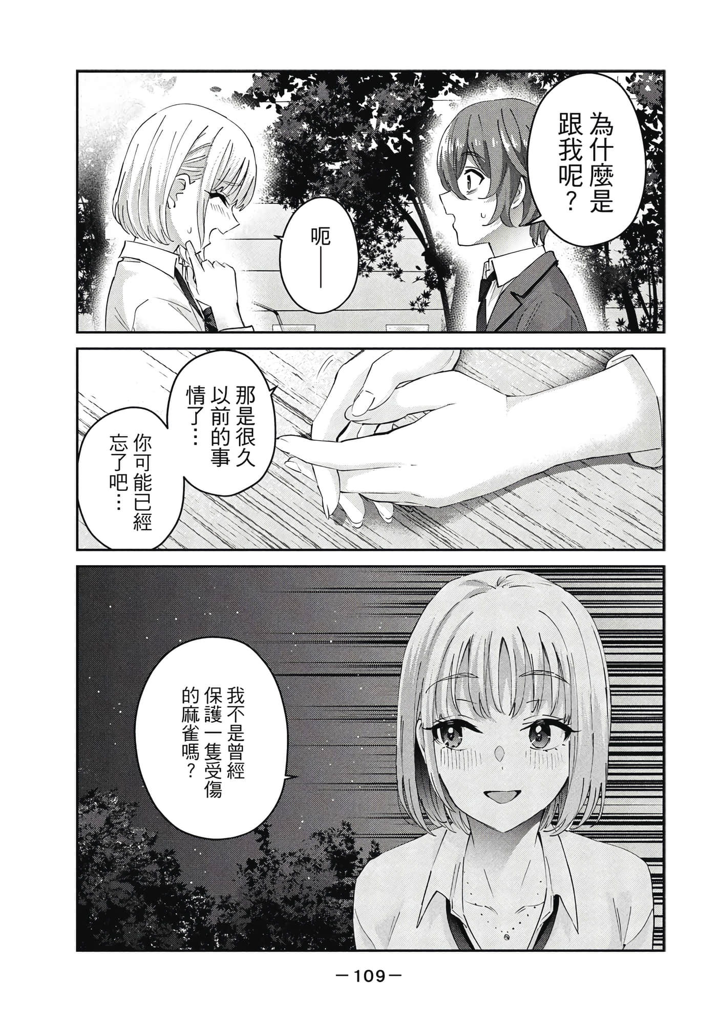 Page 110
