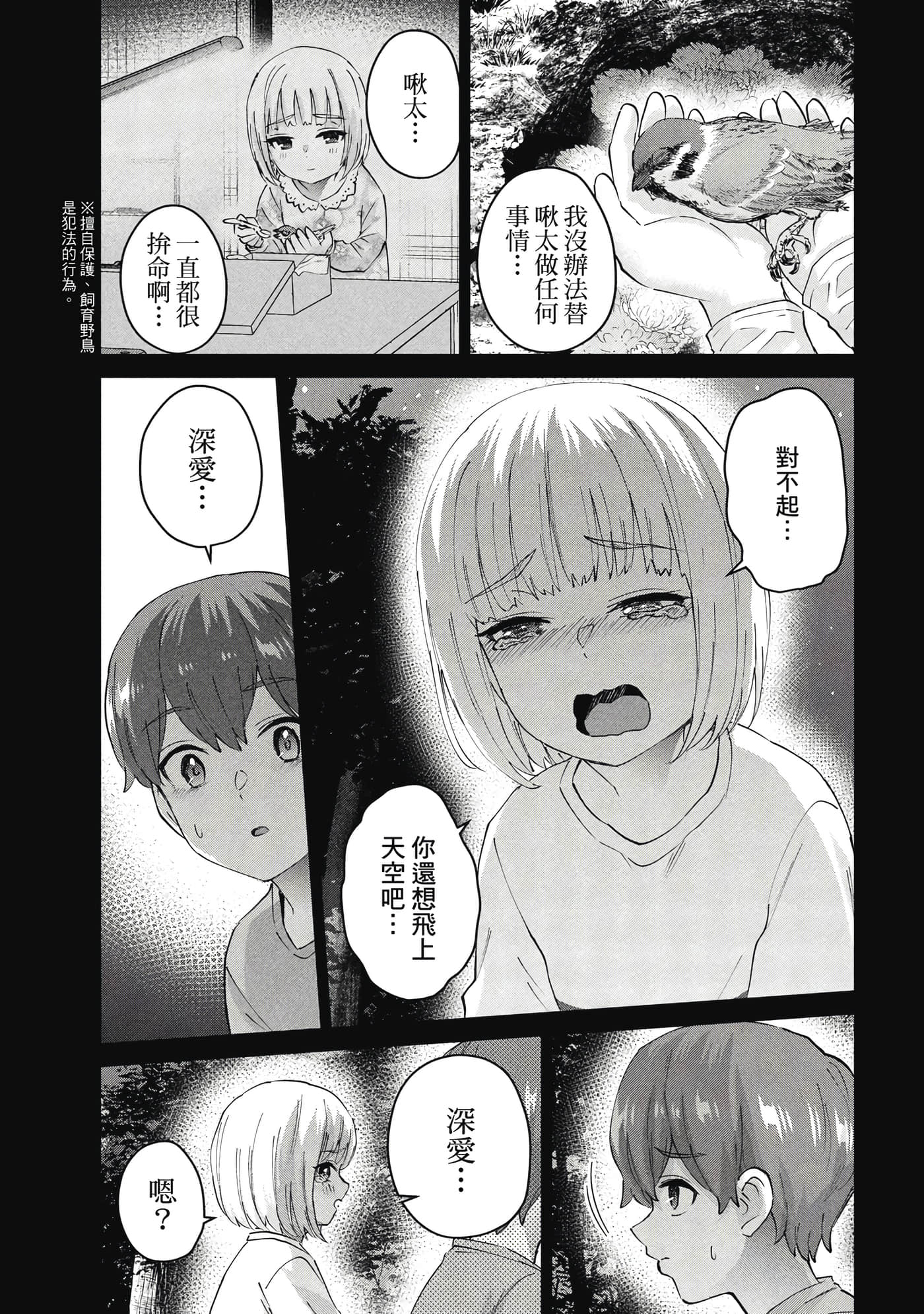 Page 112