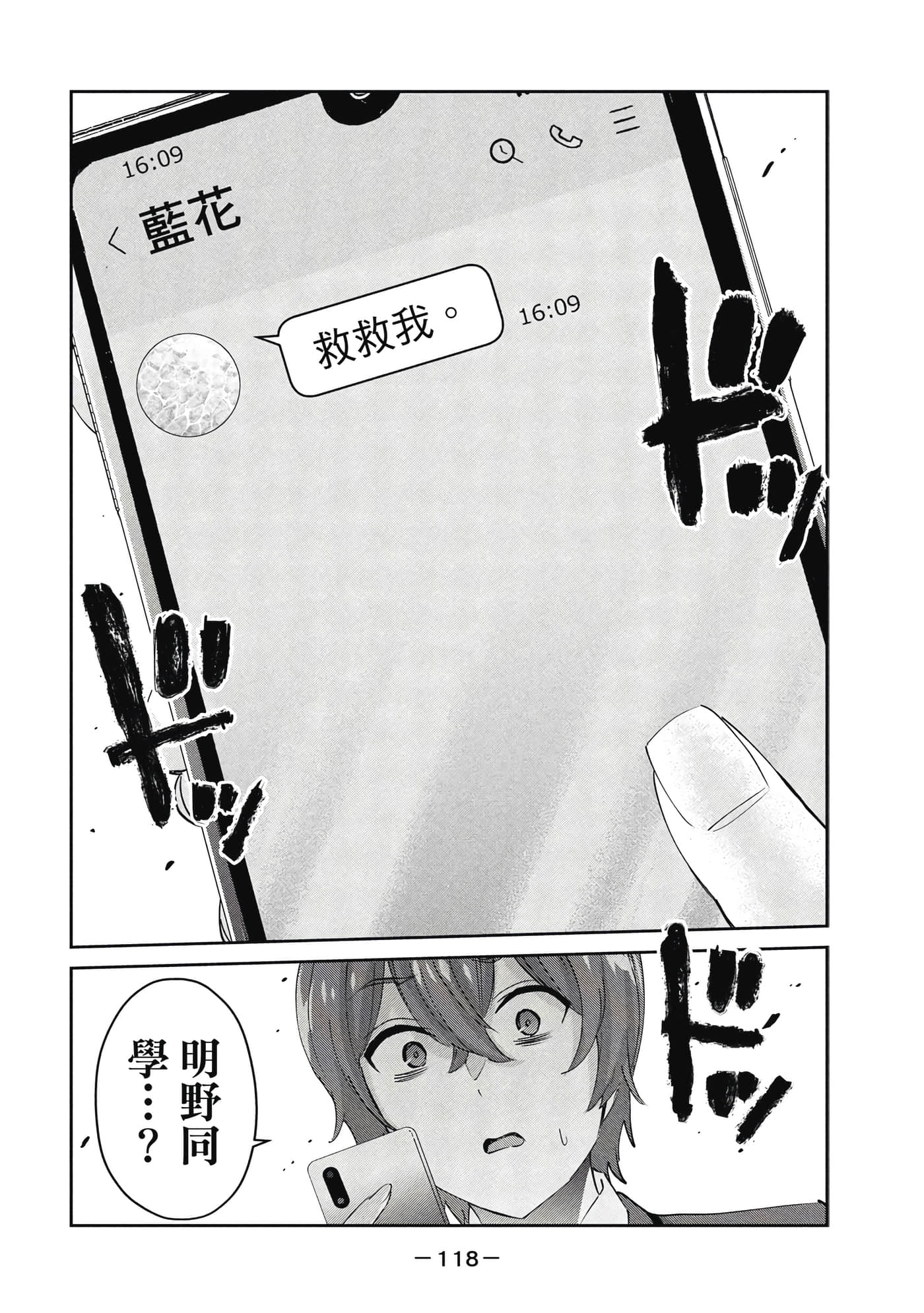 Page 119