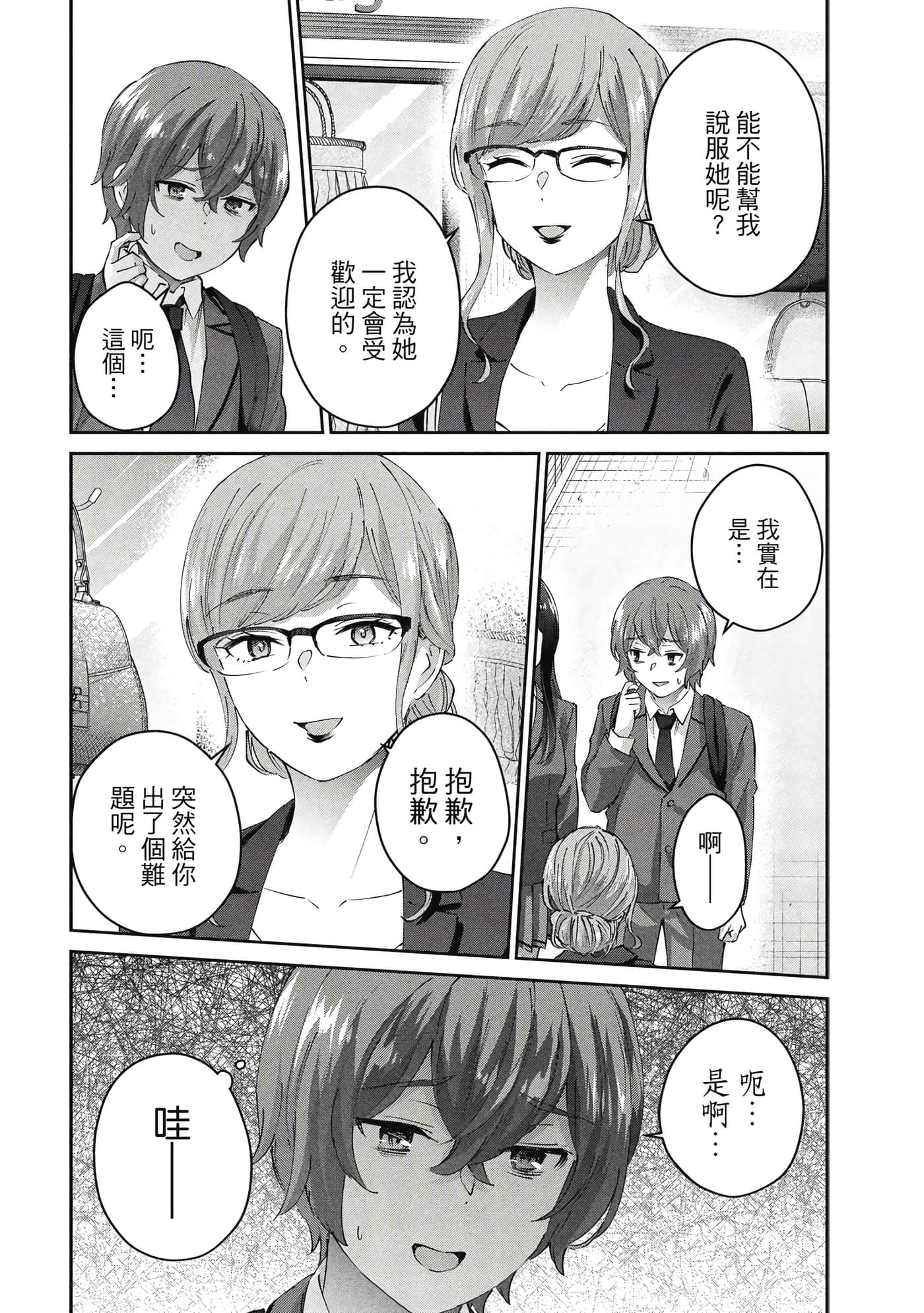 Page 127