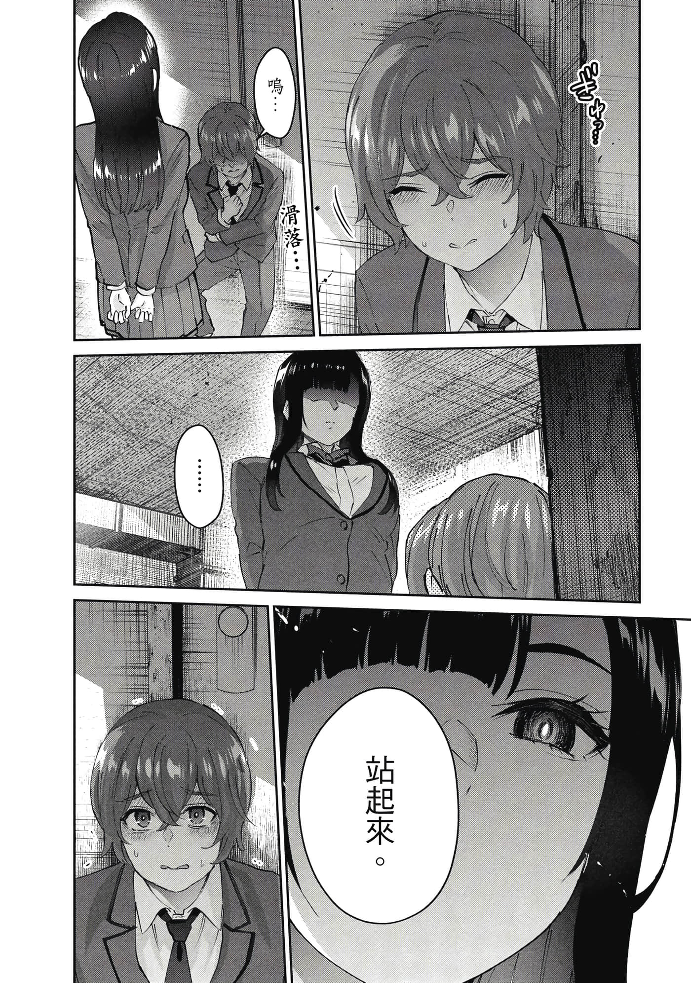 Page 138