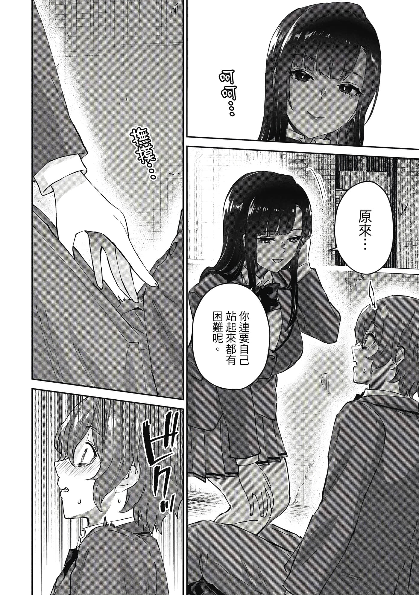 Page 139