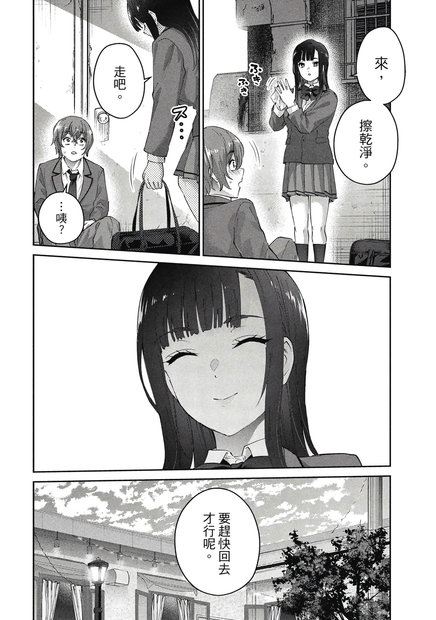 Page 149