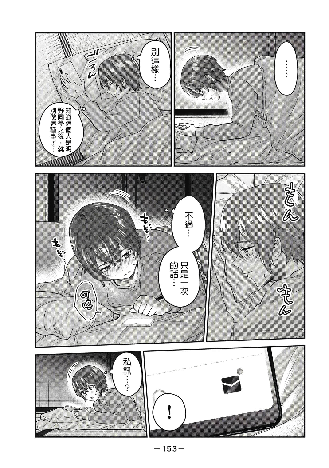 Page 154